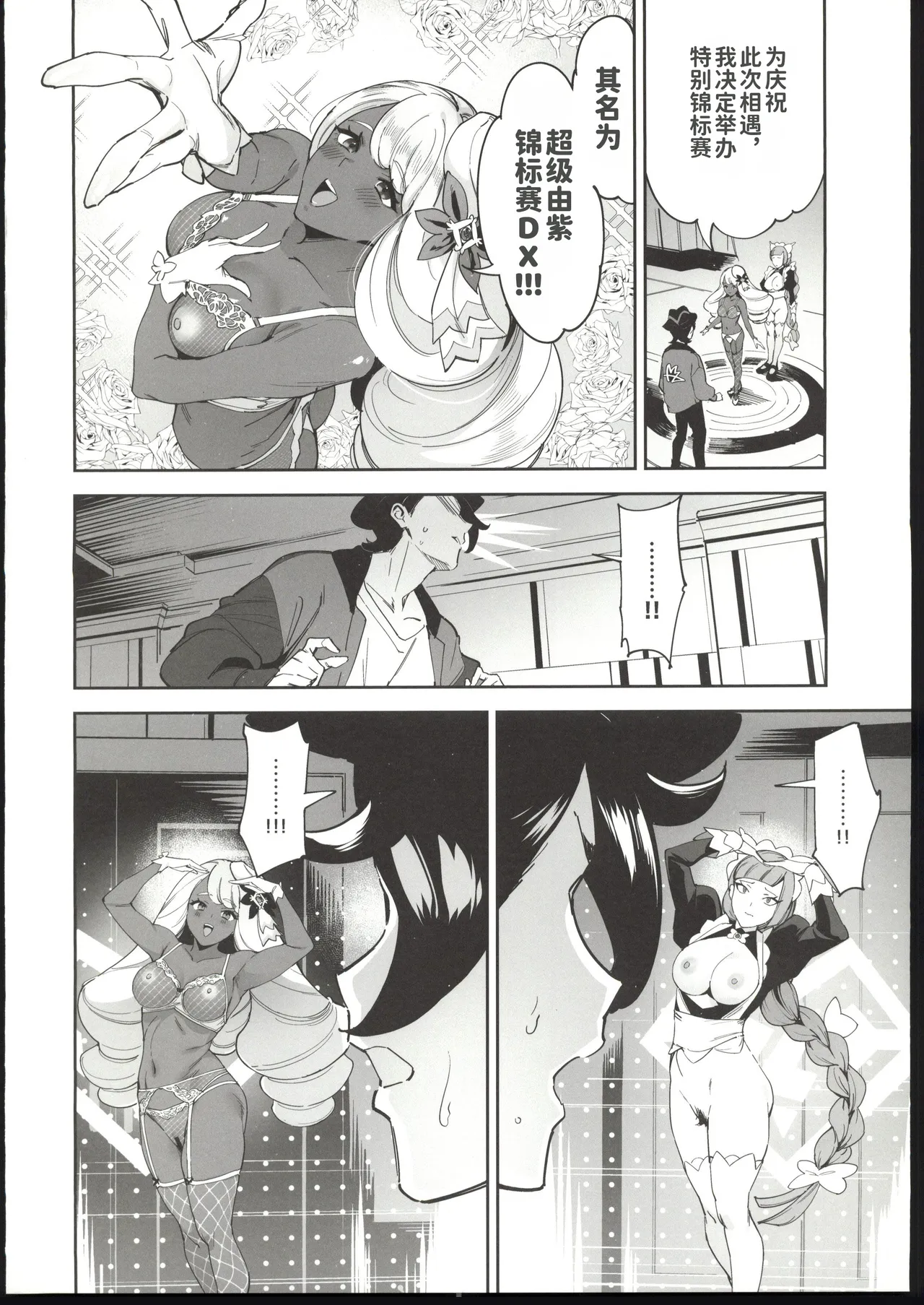 Super Yukari Tournament nante Nakatta - Page 11