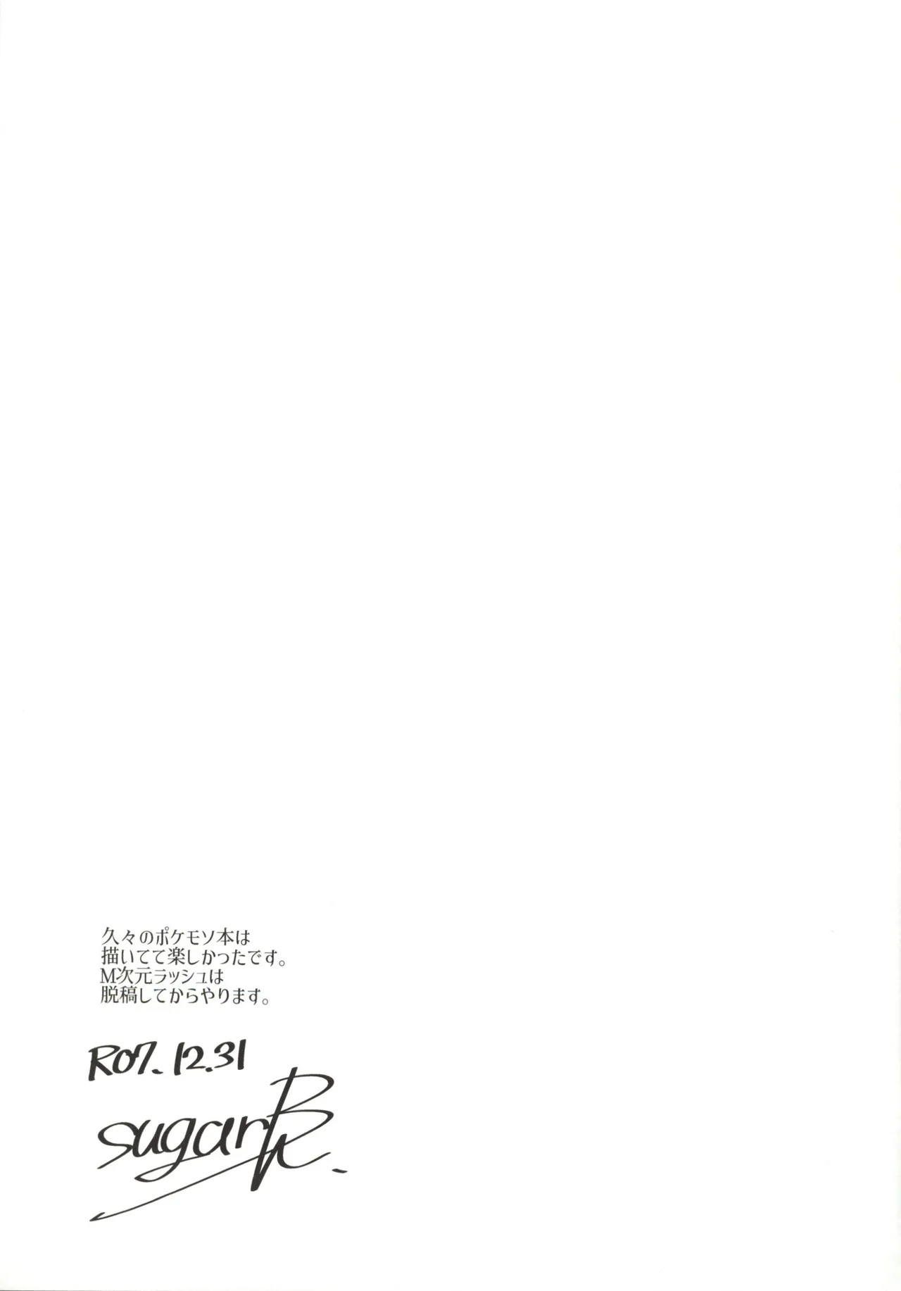 Super Yukari Tournament nante Nakatta - Page 20
