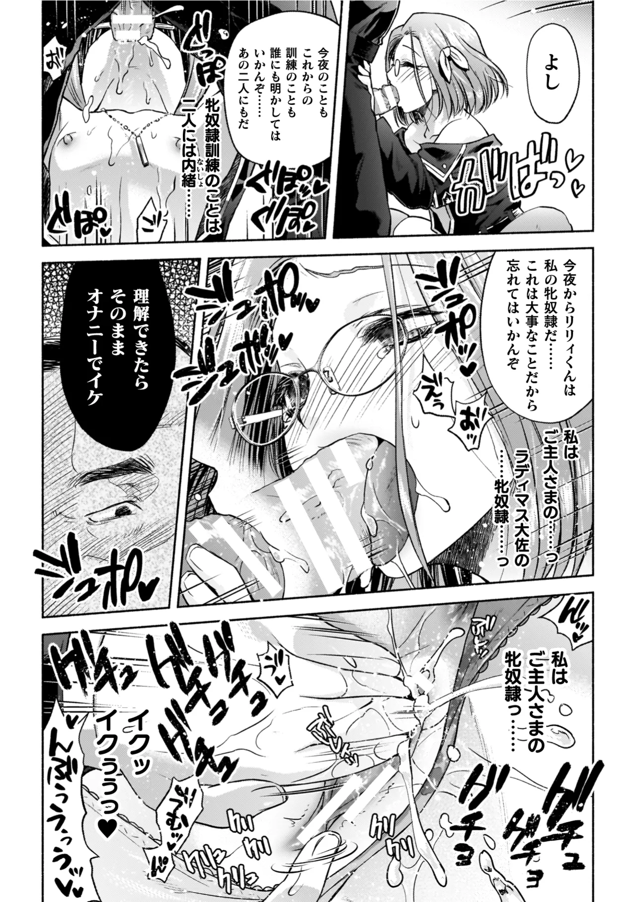 Page 32 of [Karasuma Nishiki] Gunzoku Reido Tsubaki Midare Chiru Sansenka THE COMIC (Digital Exclusive) [Digital]