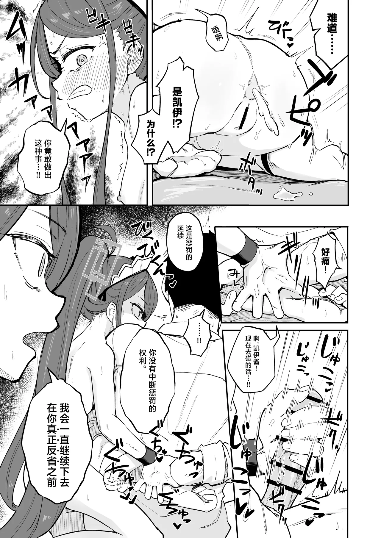 Alice, Erosugiru | 爱丽丝，实在太色了 - Page 25