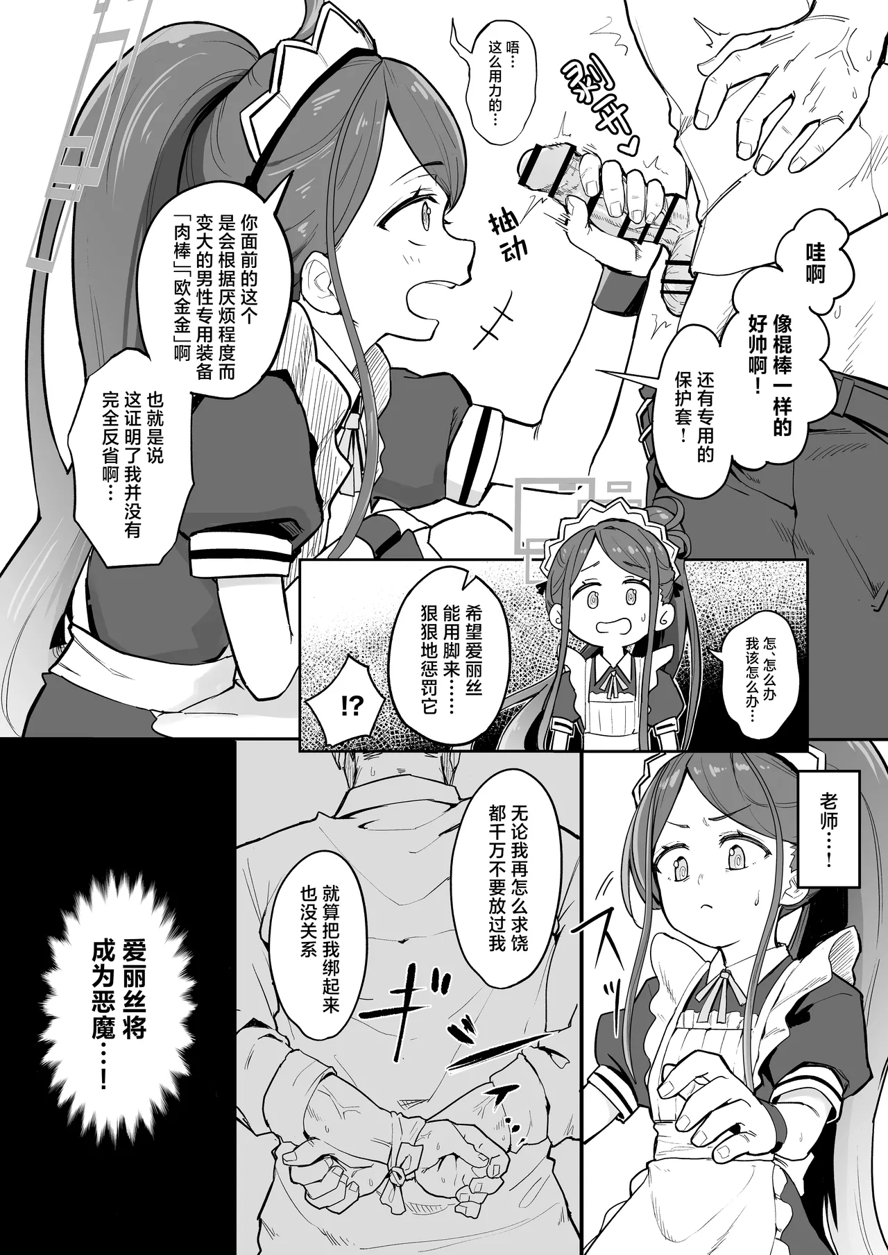 Preview page 6