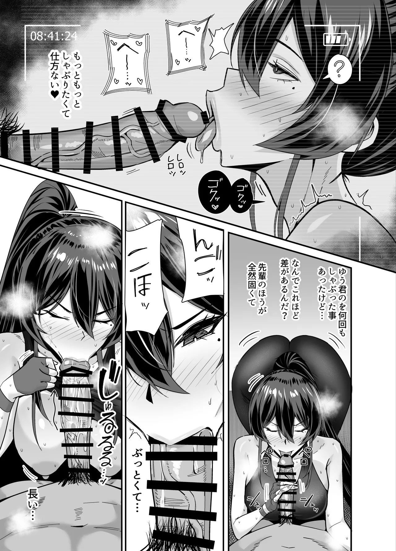 Kufuku 2.5 - Page 18