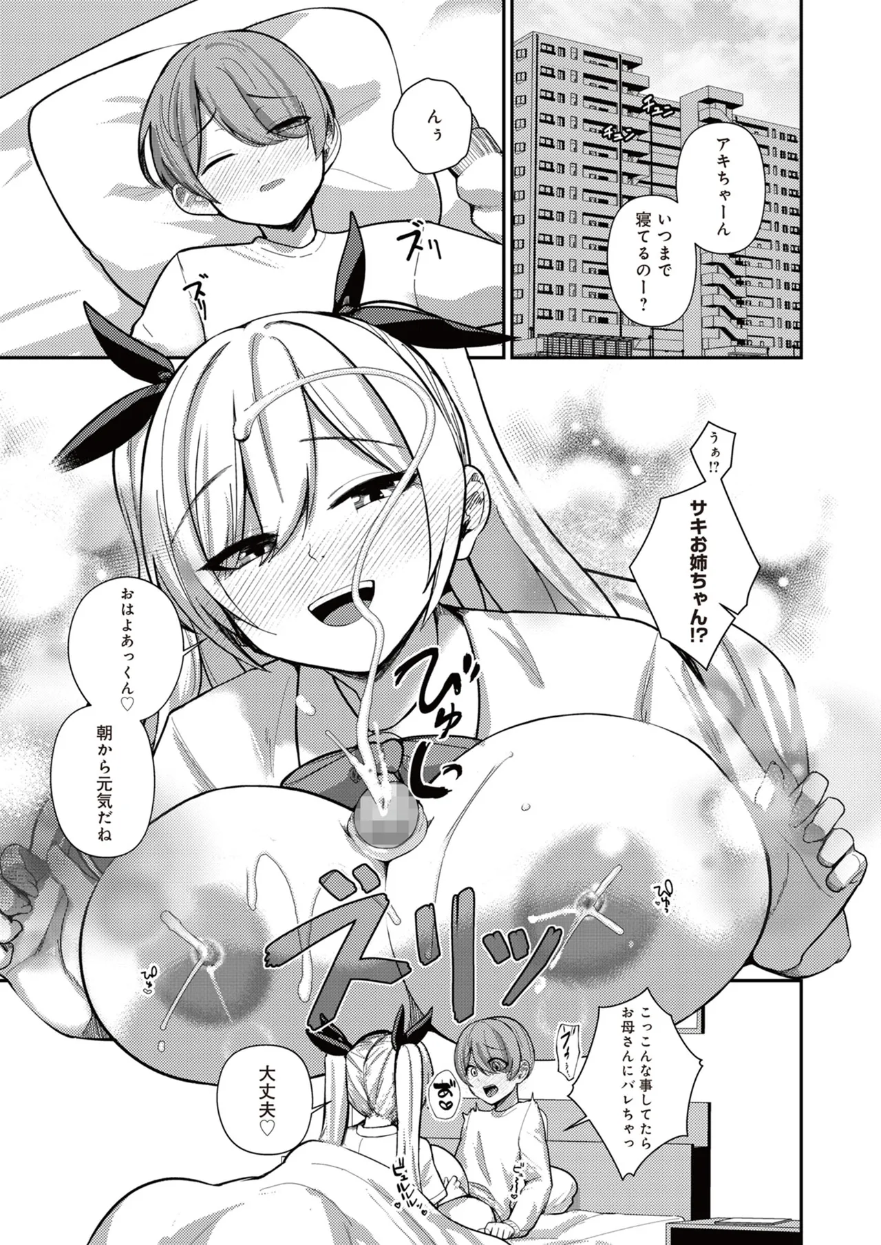 Comic Page 33