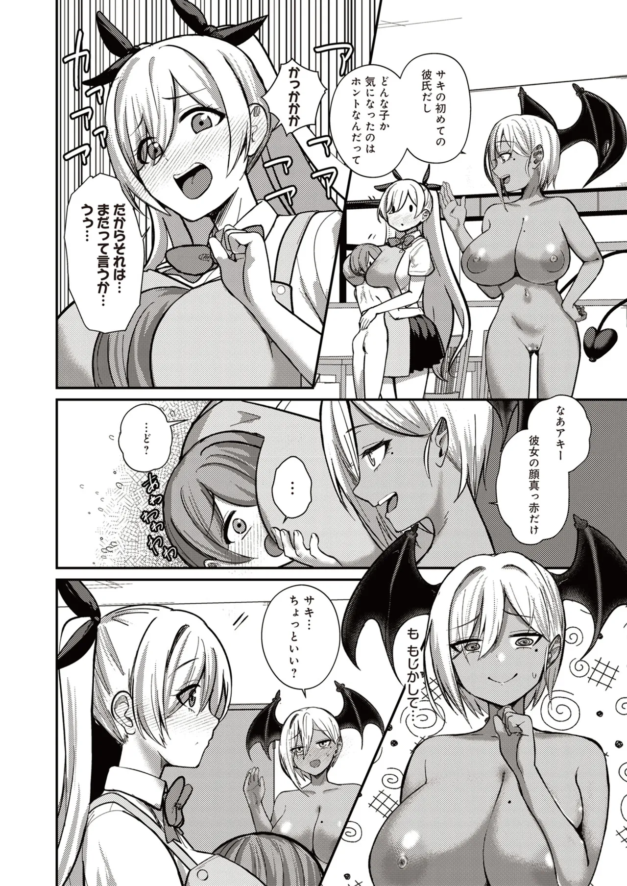 Page 8 of [Refrevo Comic (Kibouou Soap)] Succubus to Boku 3 ~ Onee-chan wa Boku dake no Haramase OK Oyome-san ~