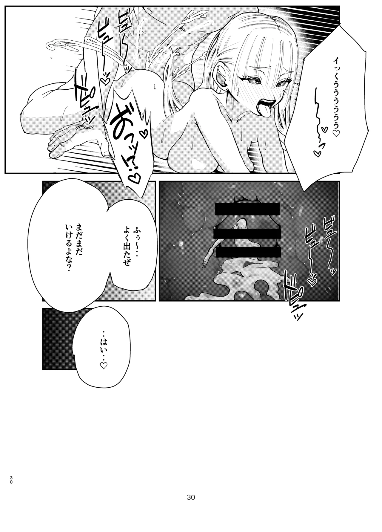 Yuusha ga Sukuenakatta Sekai - Page 29