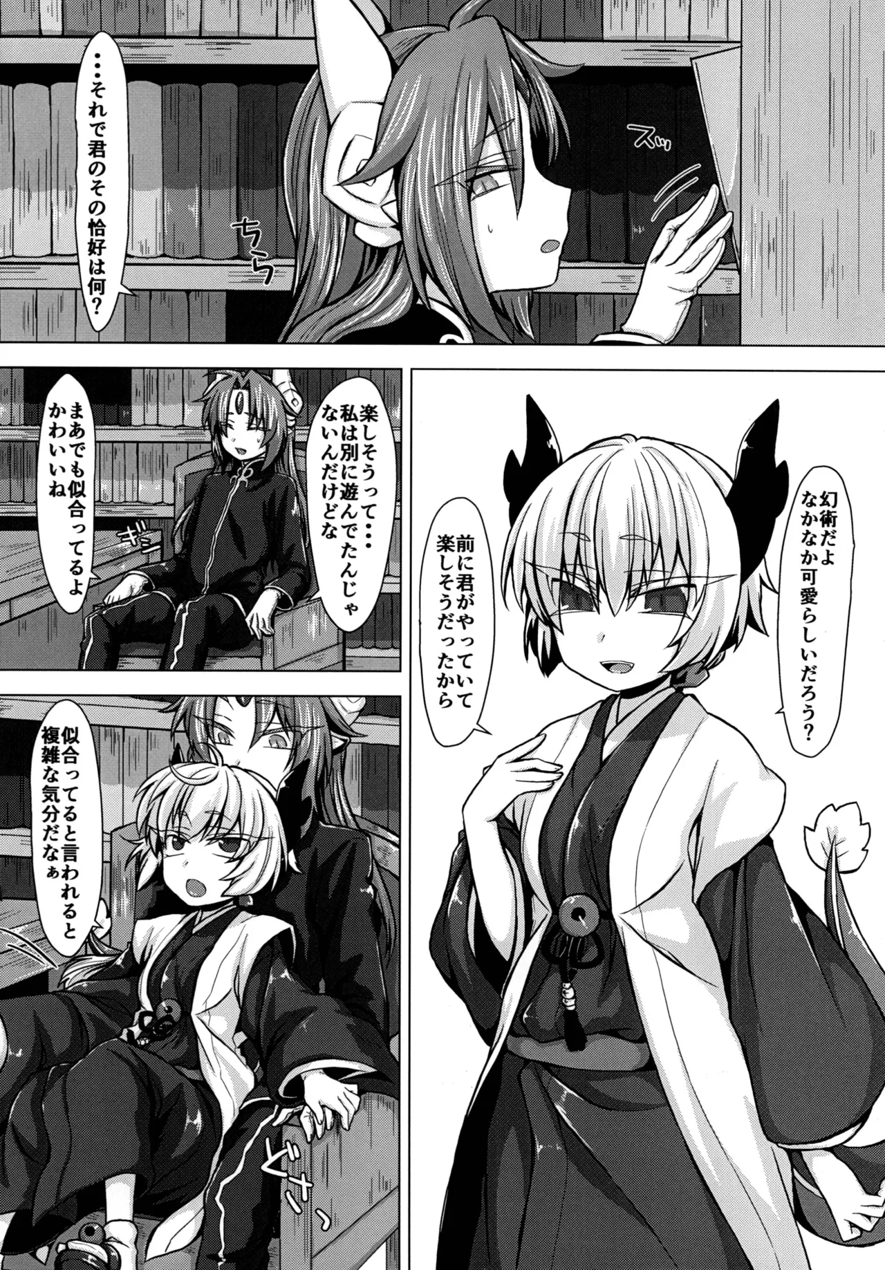 Page 3 of [Shima Hitsuji (Unazuki)] Akusama. Sono 2 (Shinrabansho) [Digital]