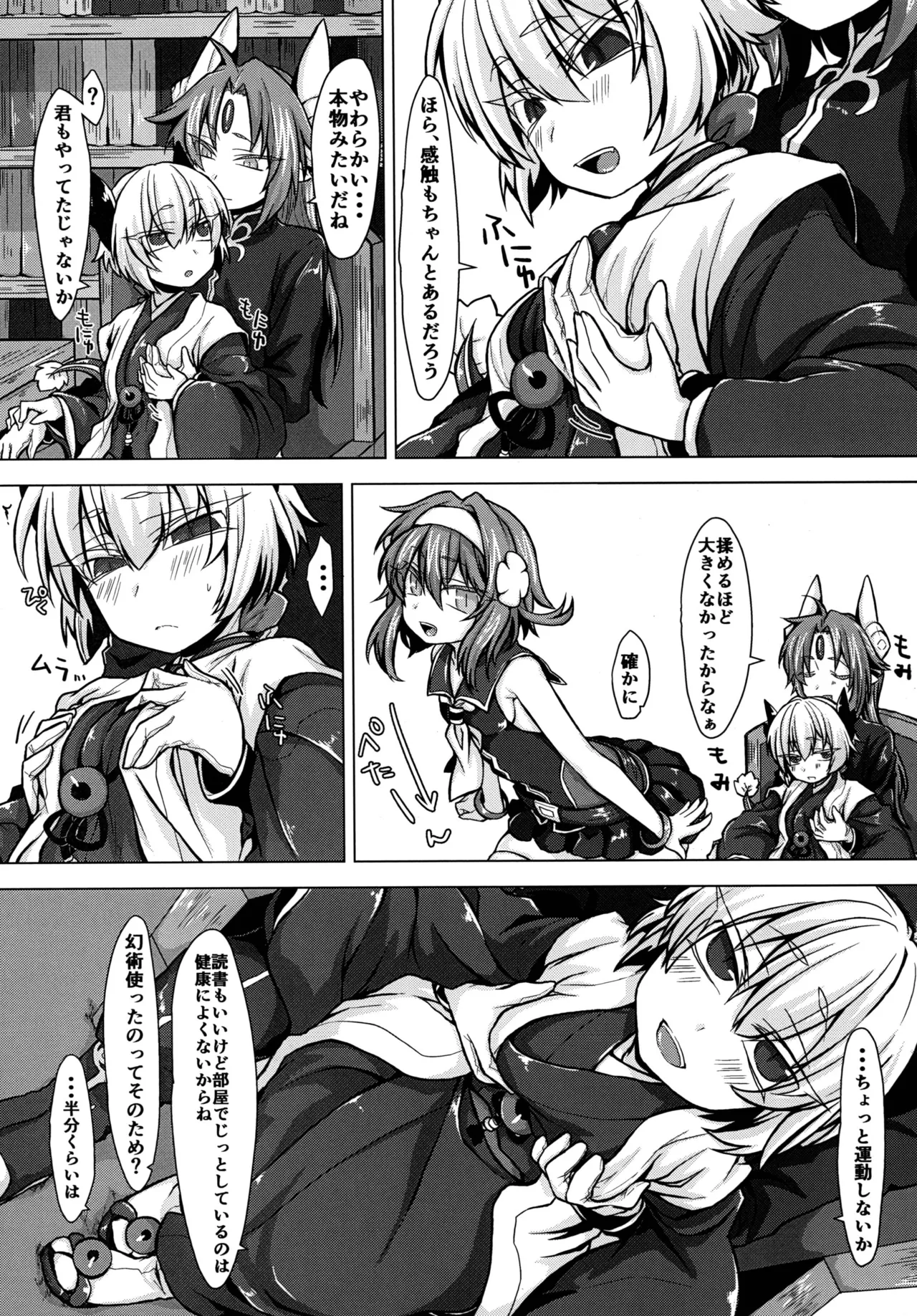 Page 4 of [Shima Hitsuji (Unazuki)] Akusama. Sono 2 (Shinrabansho) [Digital]