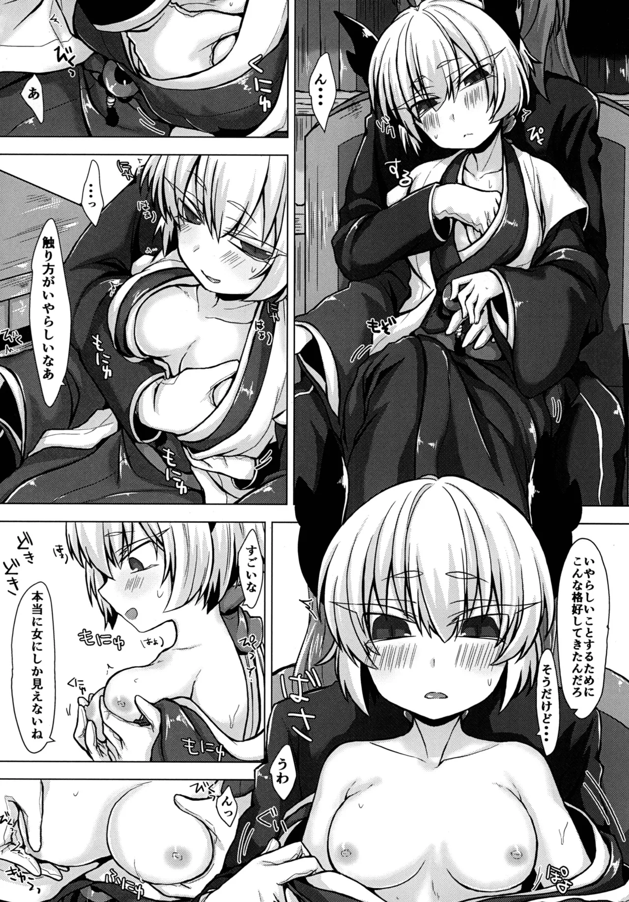 Page 5 of [Shima Hitsuji (Unazuki)] Akusama. Sono 2 (Shinrabansho) [Digital]