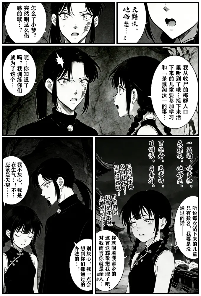 月影岛的亡魂⑨过去（detective conan） - Page 15