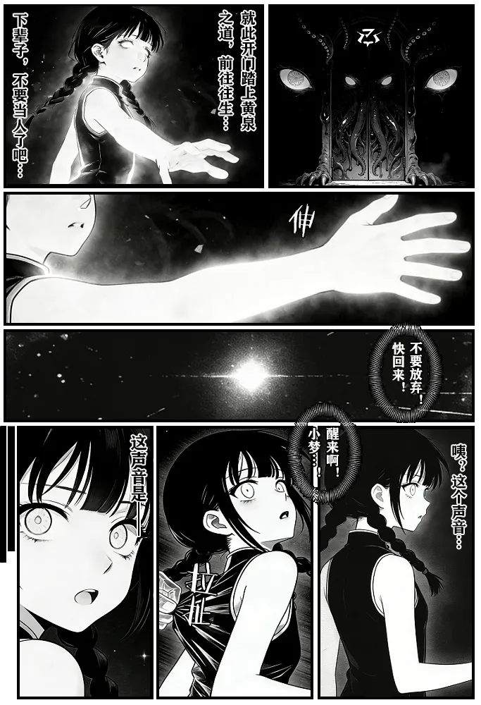 月影岛的亡魂⑨过去（detective conan） - Page 33