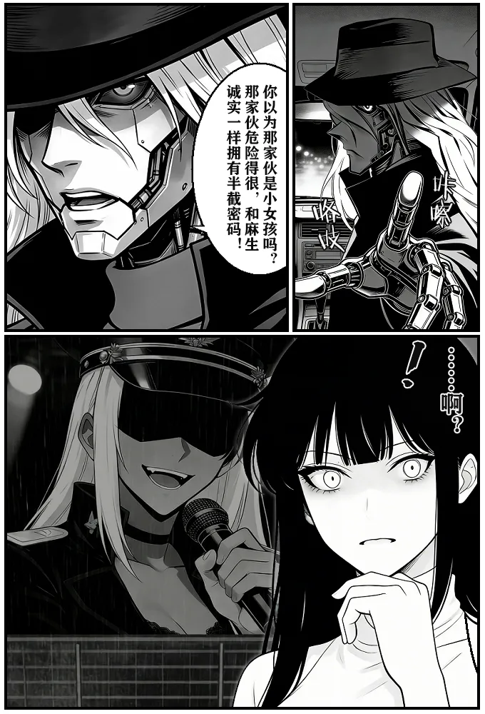月影岛的亡魂⑨过去（detective conan） - Page 38