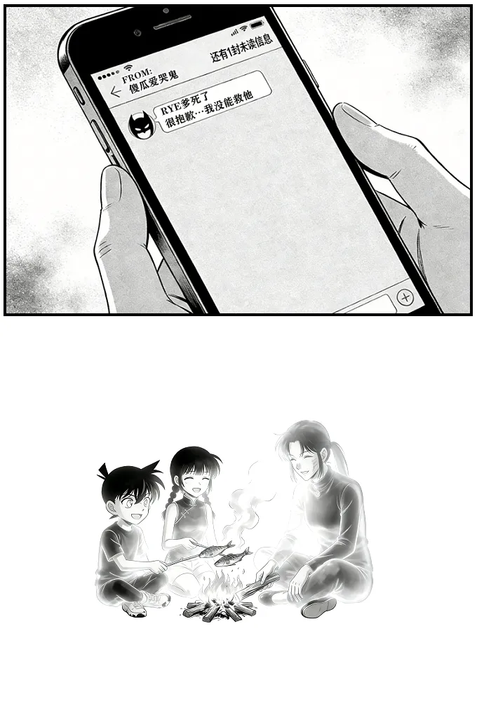 月影岛的亡魂⑨过去（detective conan） - Page 42