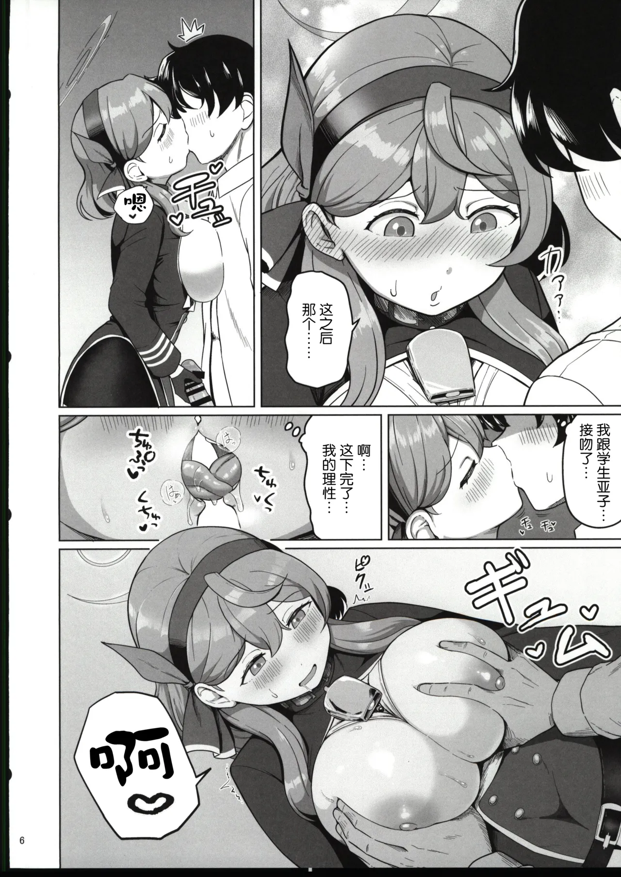 Preview page 5