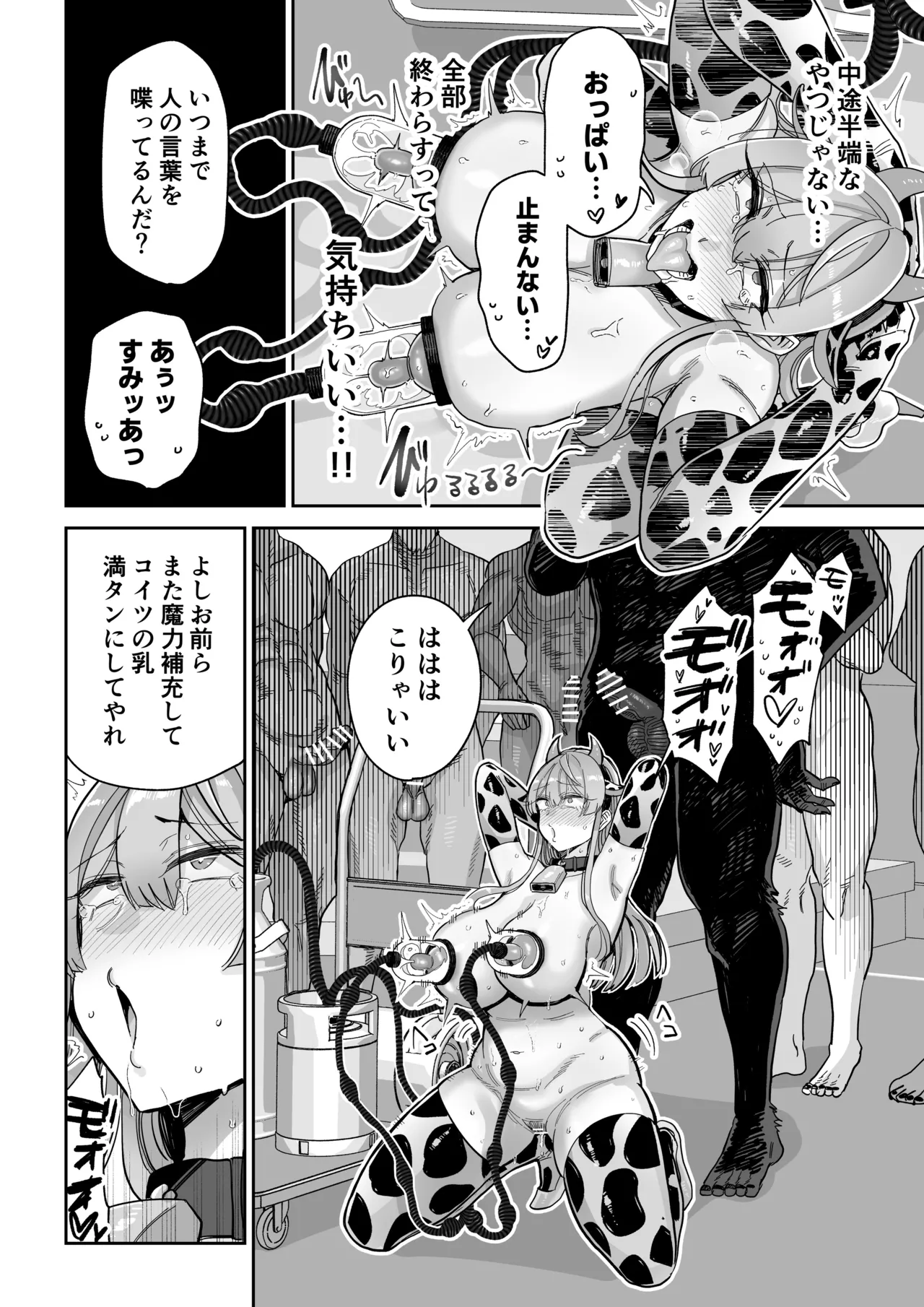 Manyuu Seizou Mezuchiku Dachi - Page 51