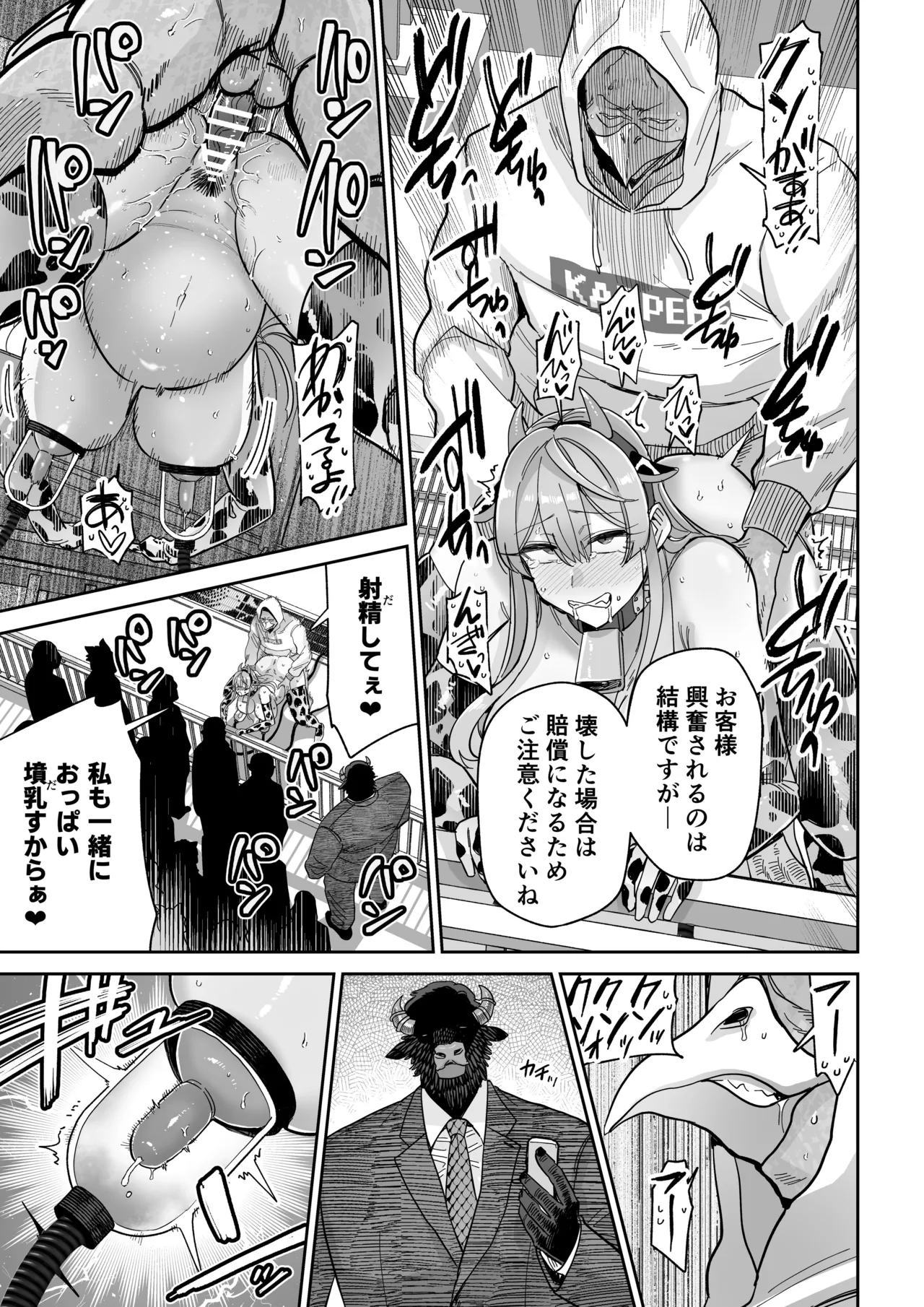 Manyuu Seizou Mezuchiku Dachi - Page 60