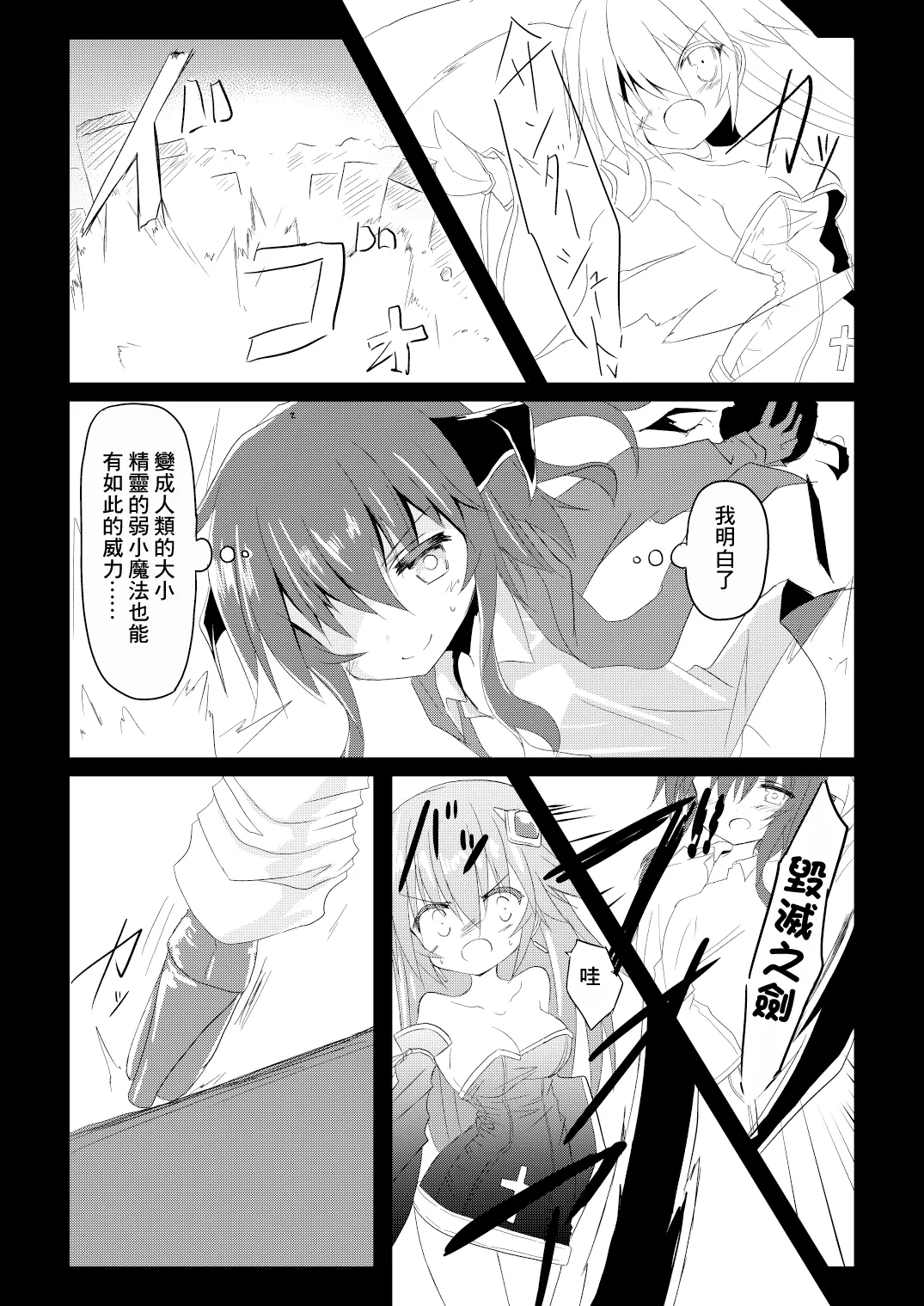 Mahou Shoujo Luminous Lumina | 魔法少女 露美納斯・留美奈 - Page 13