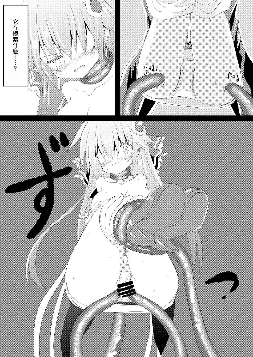 Mahou Shoujo Luminous Lumina | 魔法少女 露美納斯・留美奈 - Page 20