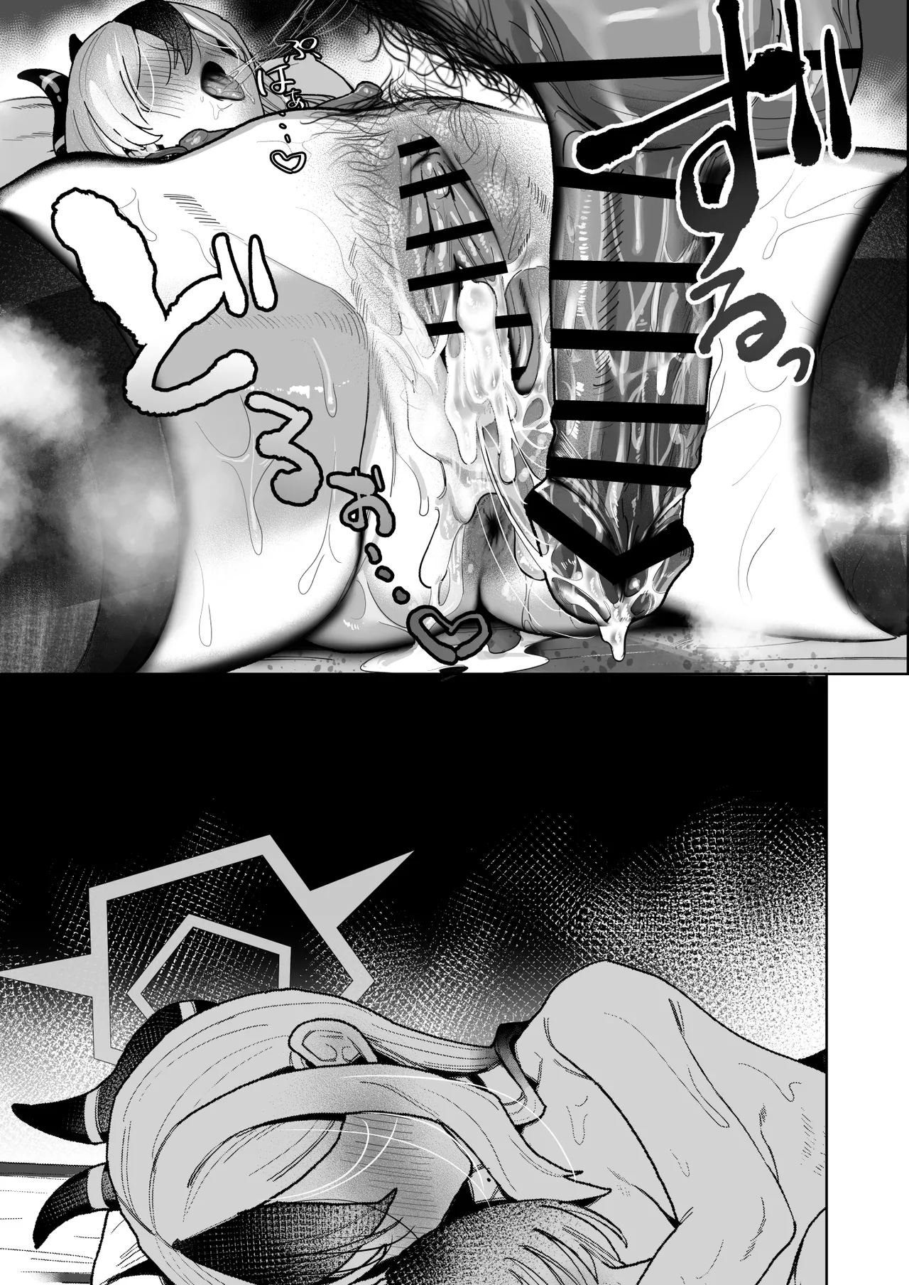 Ama Kayoko Seme - Page 43