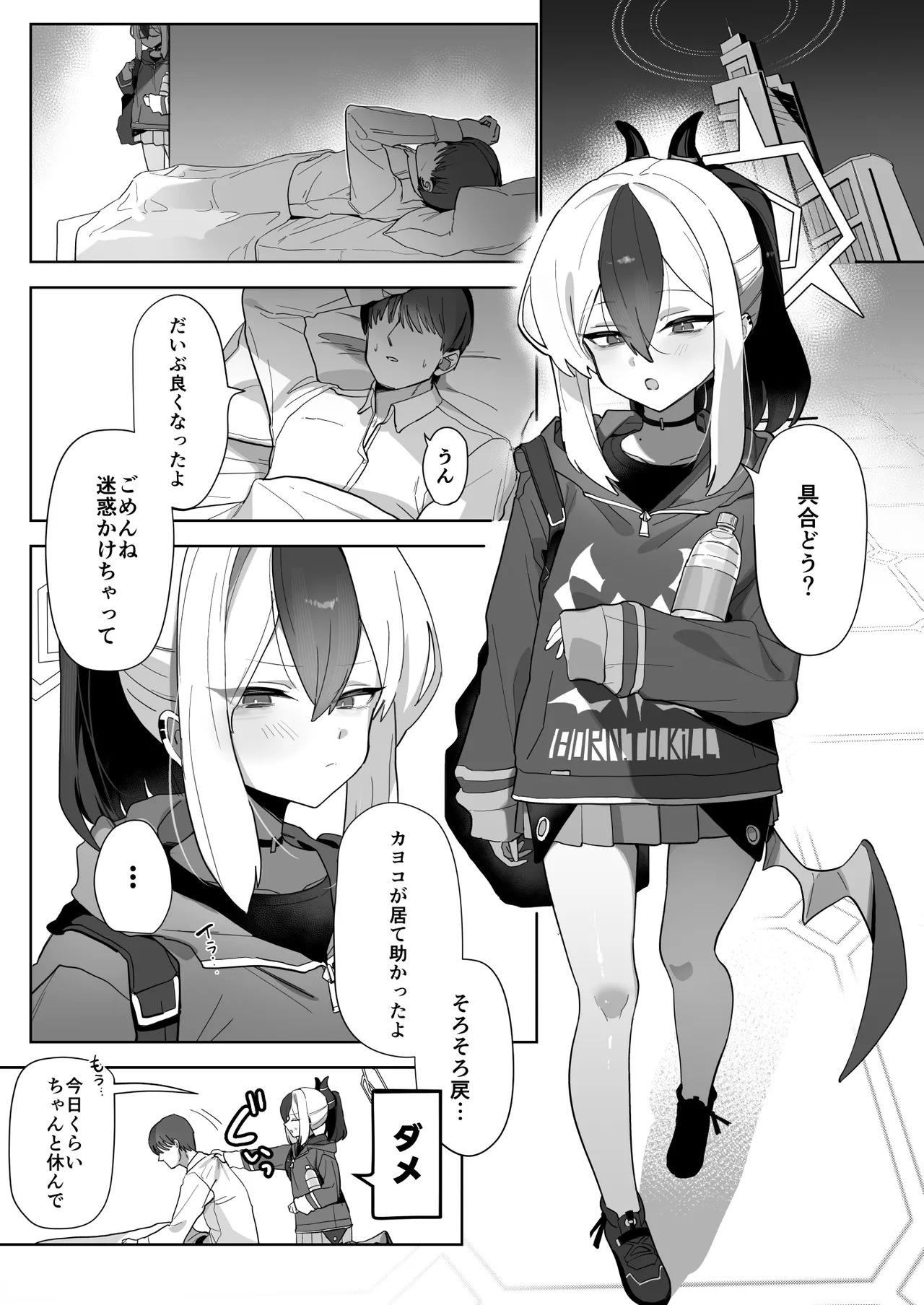 Ama Kayoko Seme - Page 50