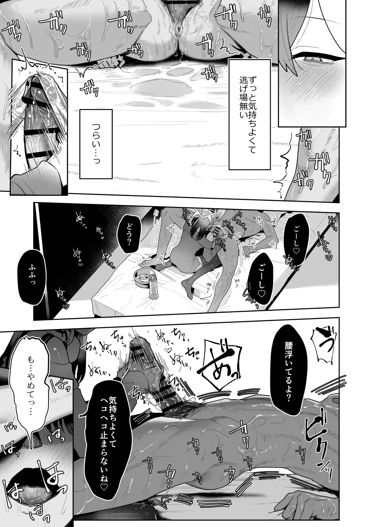 Ama Kayoko Seme - Page 70