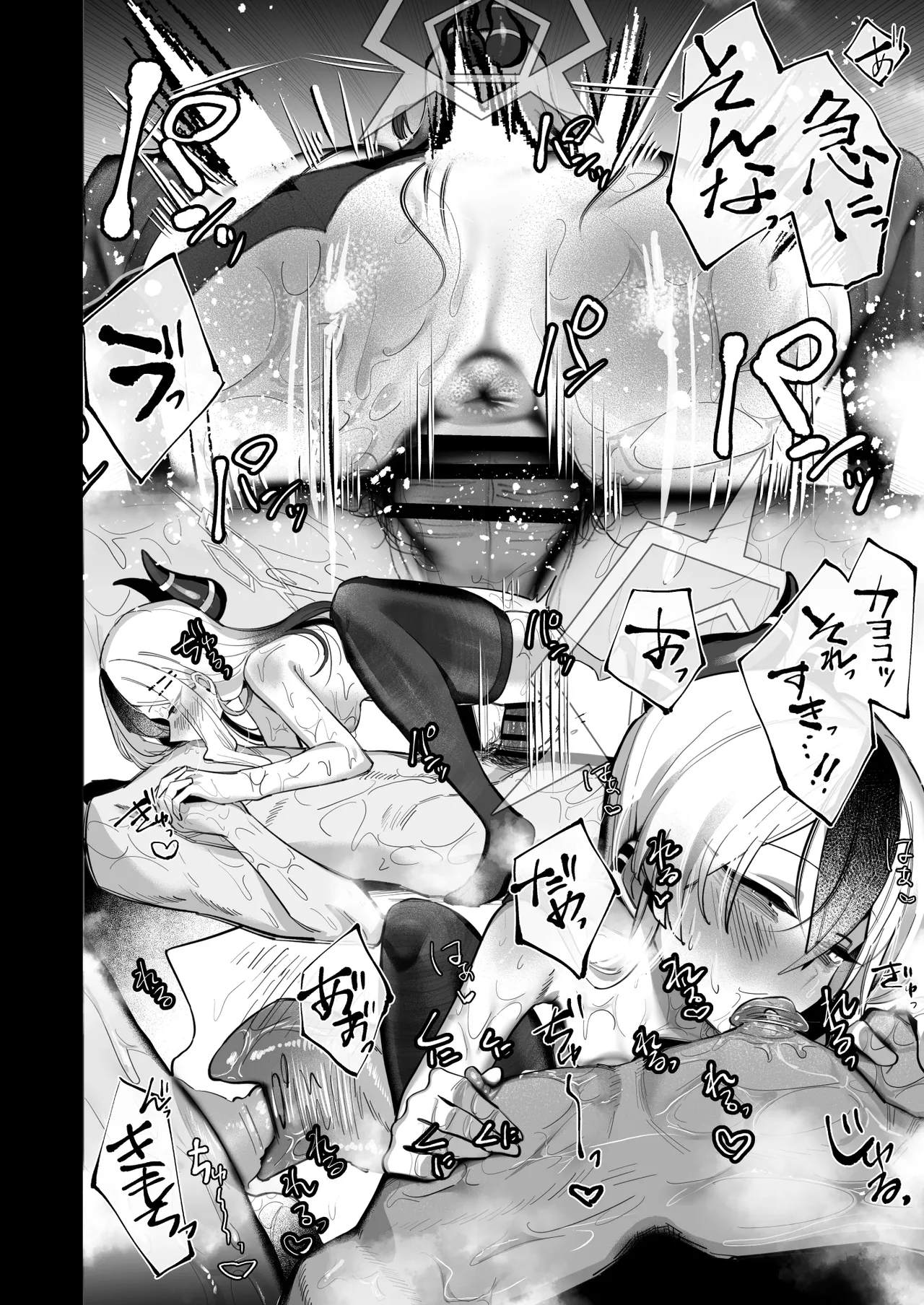 Ama Kayoko Seme - Page 81