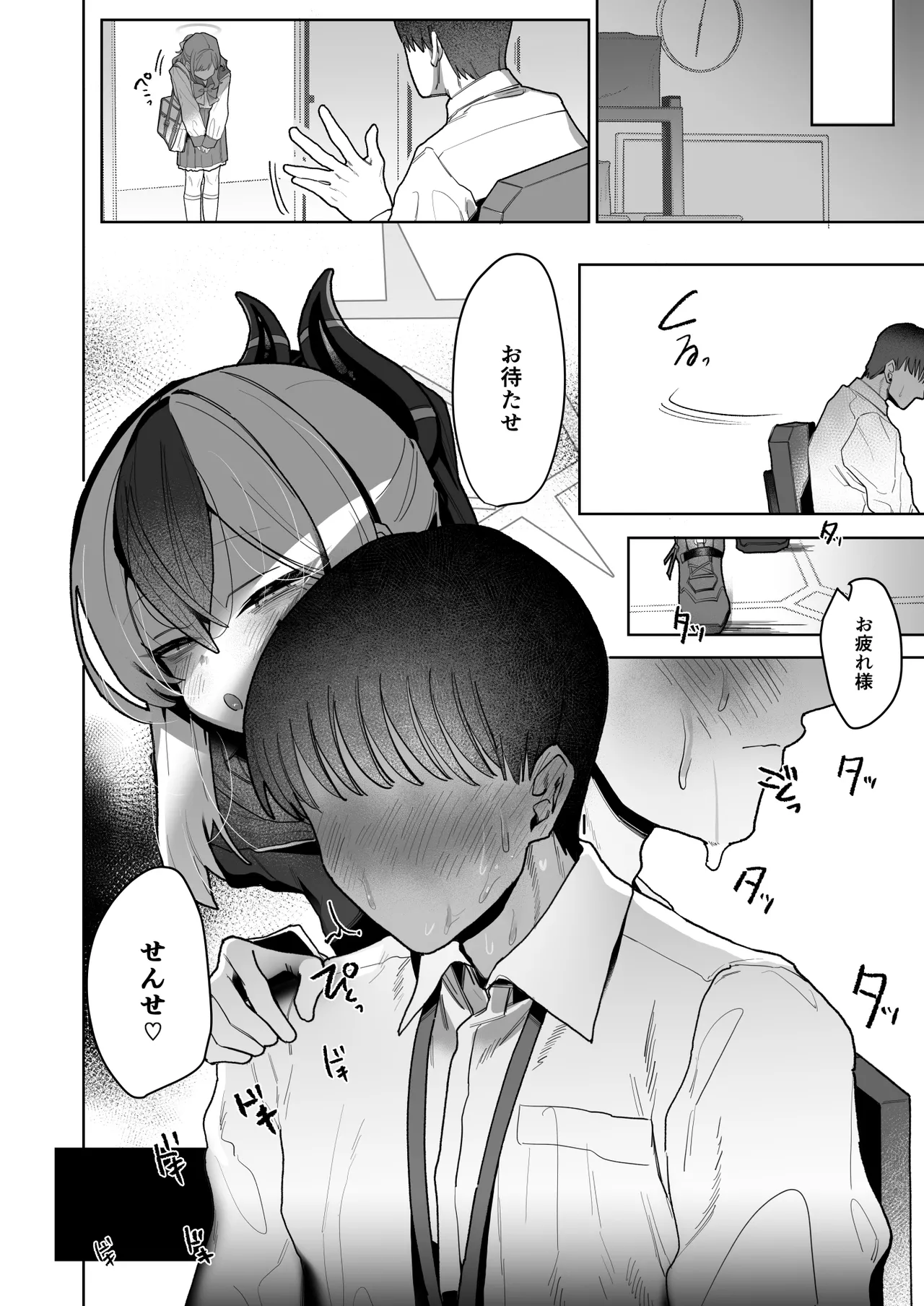 Ama Kayoko Seme - Page 91
