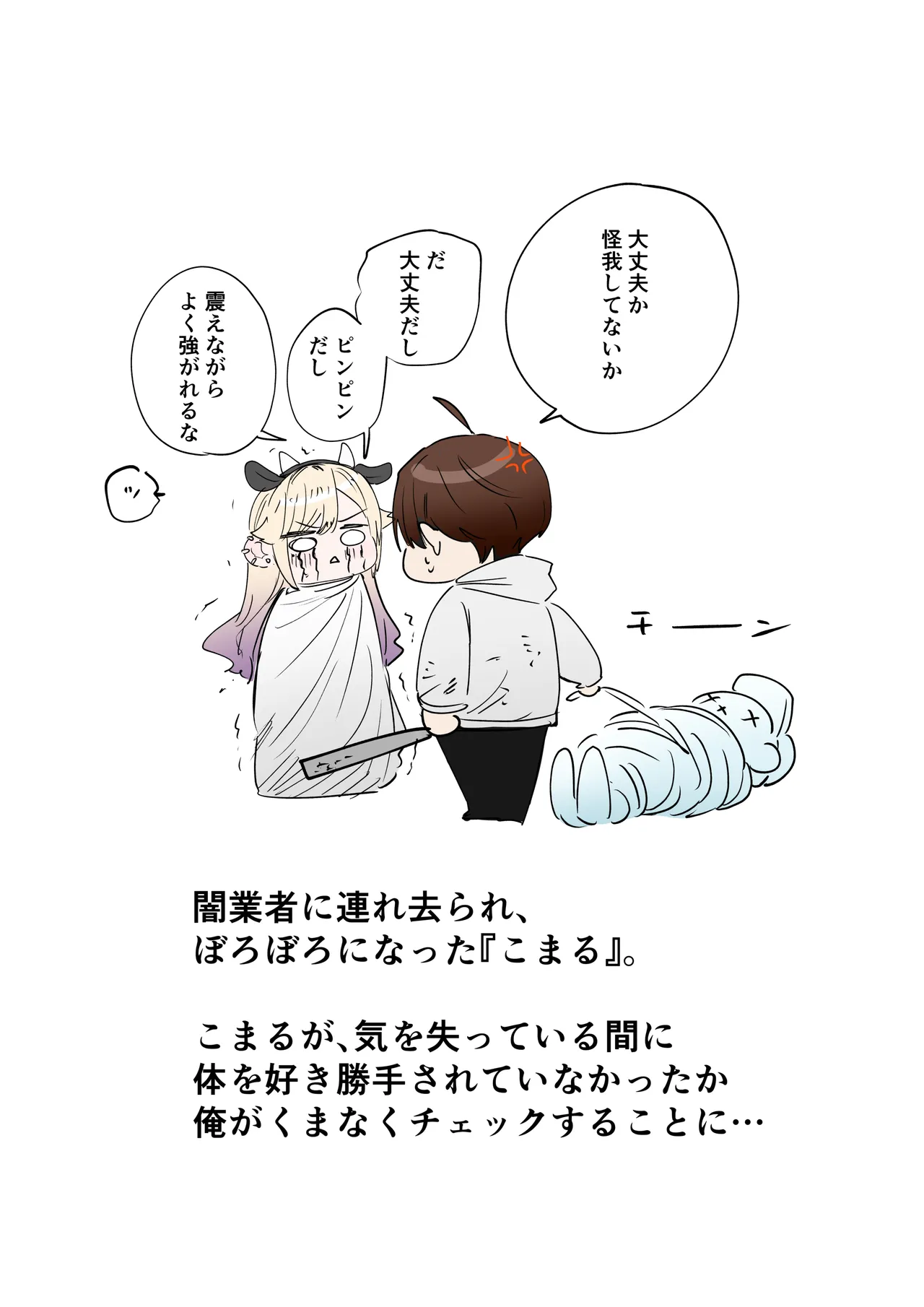Page 2 of [Egaki Numa] Ushi Gal Color-ban