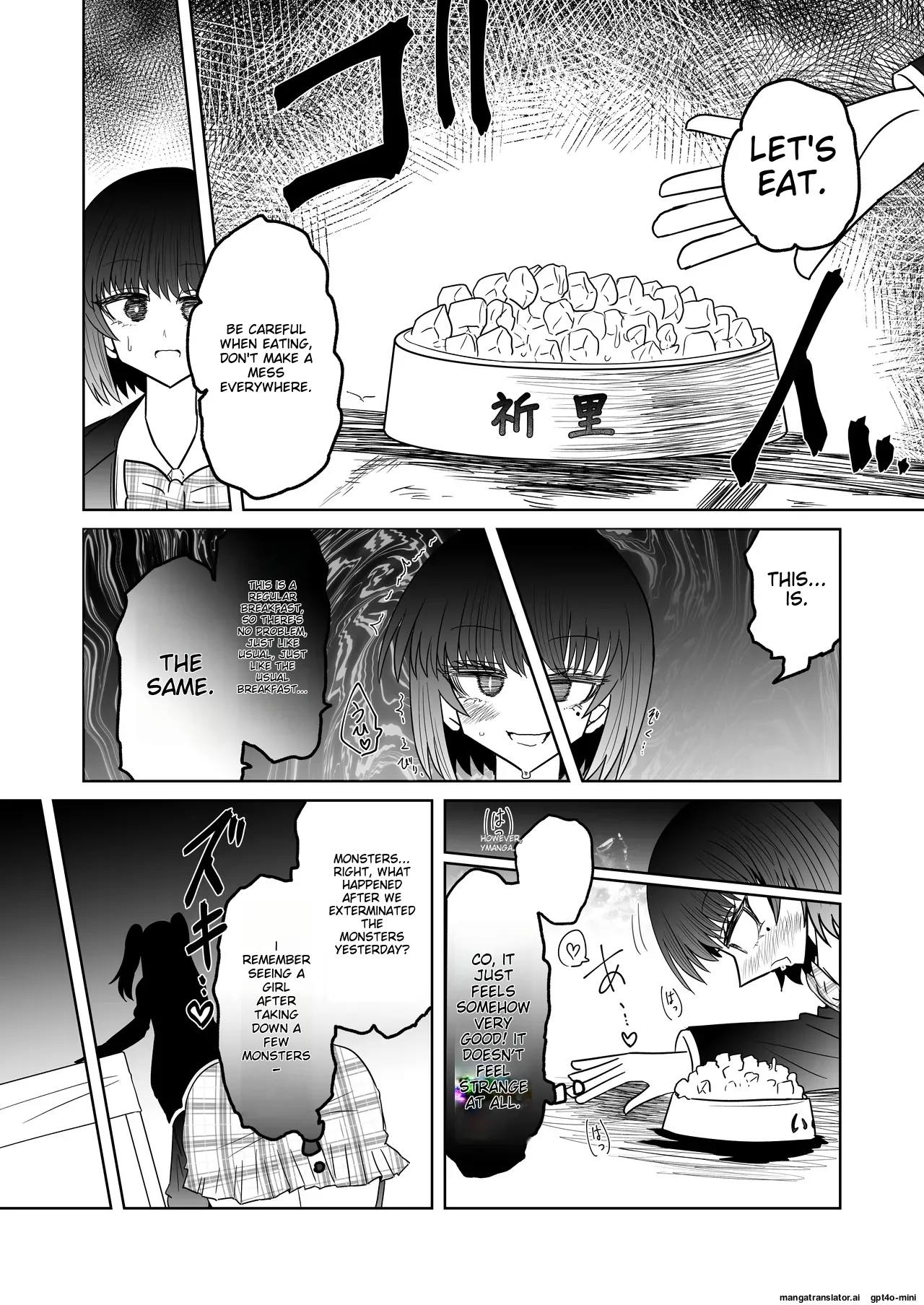 Taimashi Haiboku Monogatari - Miryou no Yoma Hen - Page 18