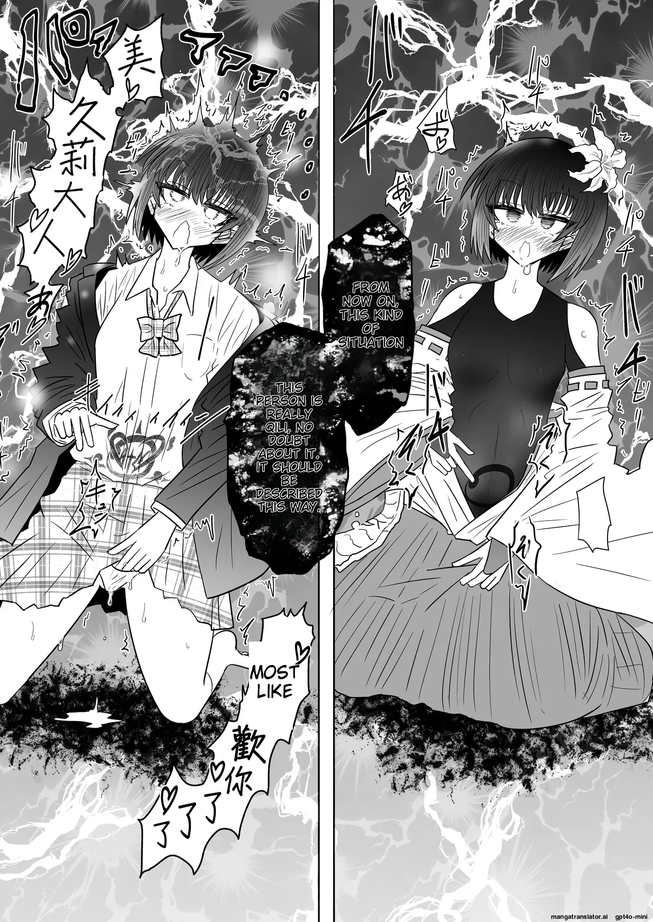 Taimashi Haiboku Monogatari - Miryou no Yoma Hen - Page 31