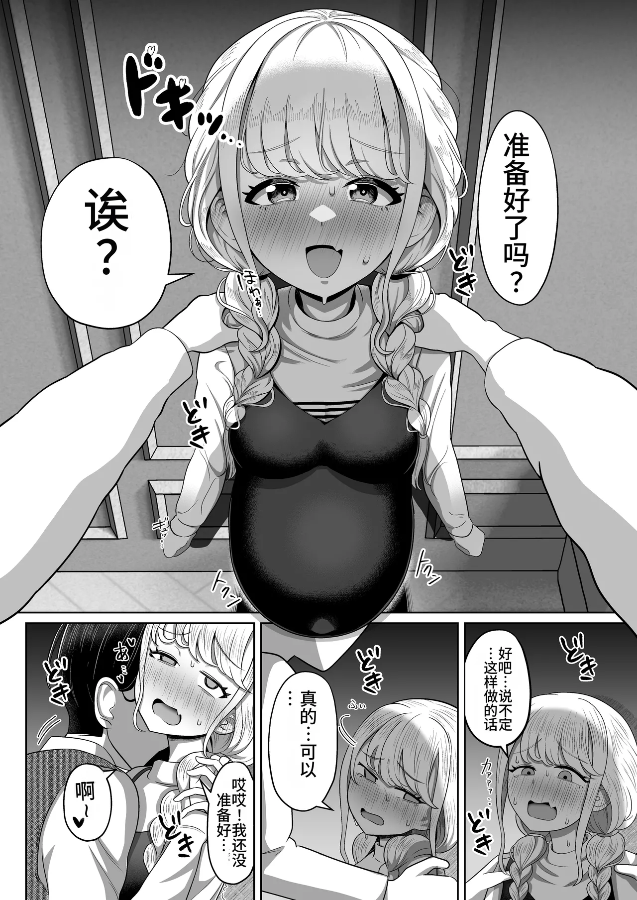 Harande mo? Kawaii | 怀孕又如何?照样很可爱! - Page 8