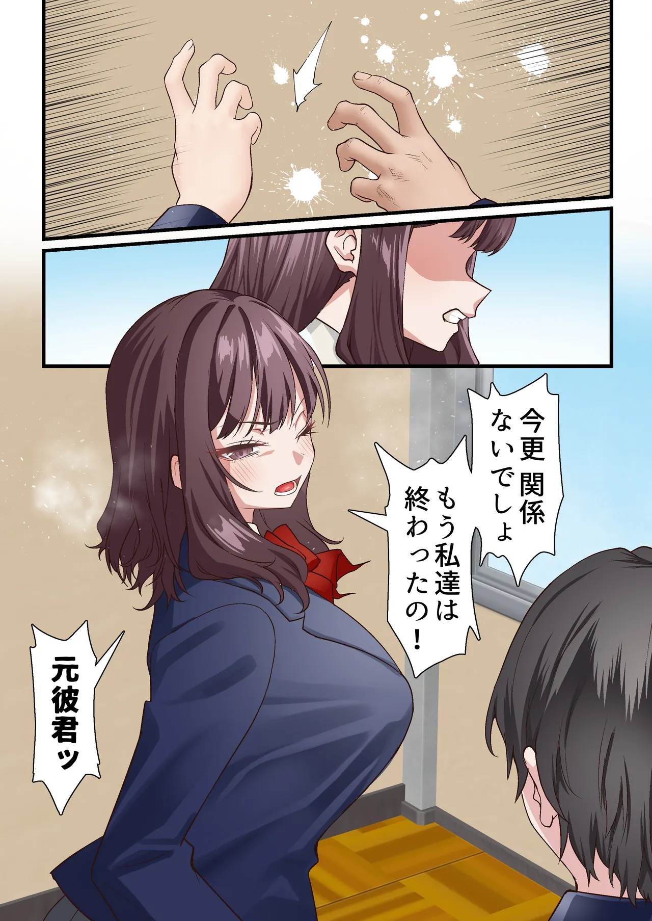 Saimin Charao to Netorare Seitokai NTR Vol. 4 - Page 17