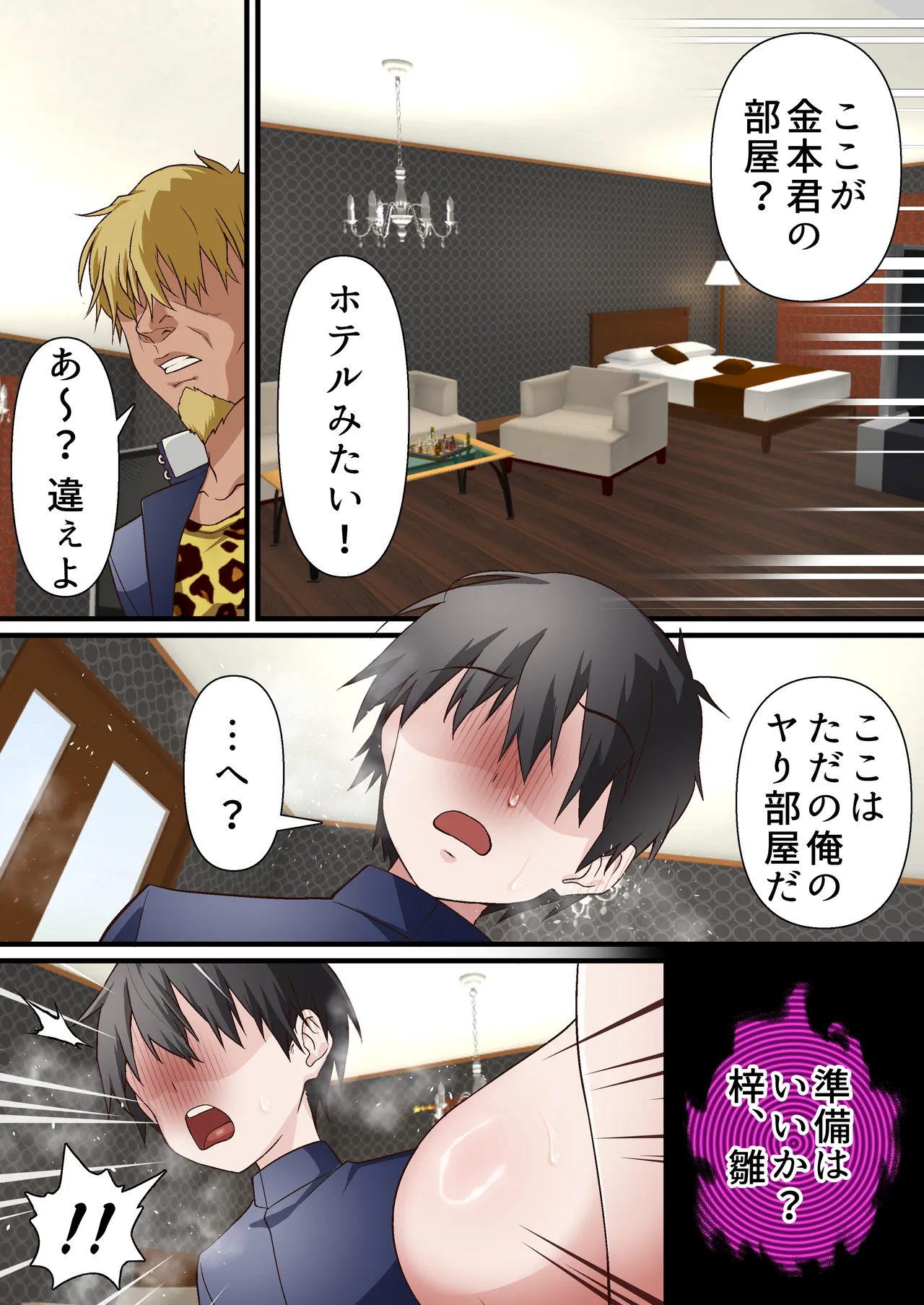 Saimin Charao to Netorare Seitokai NTR Vol. 4 - Page 21