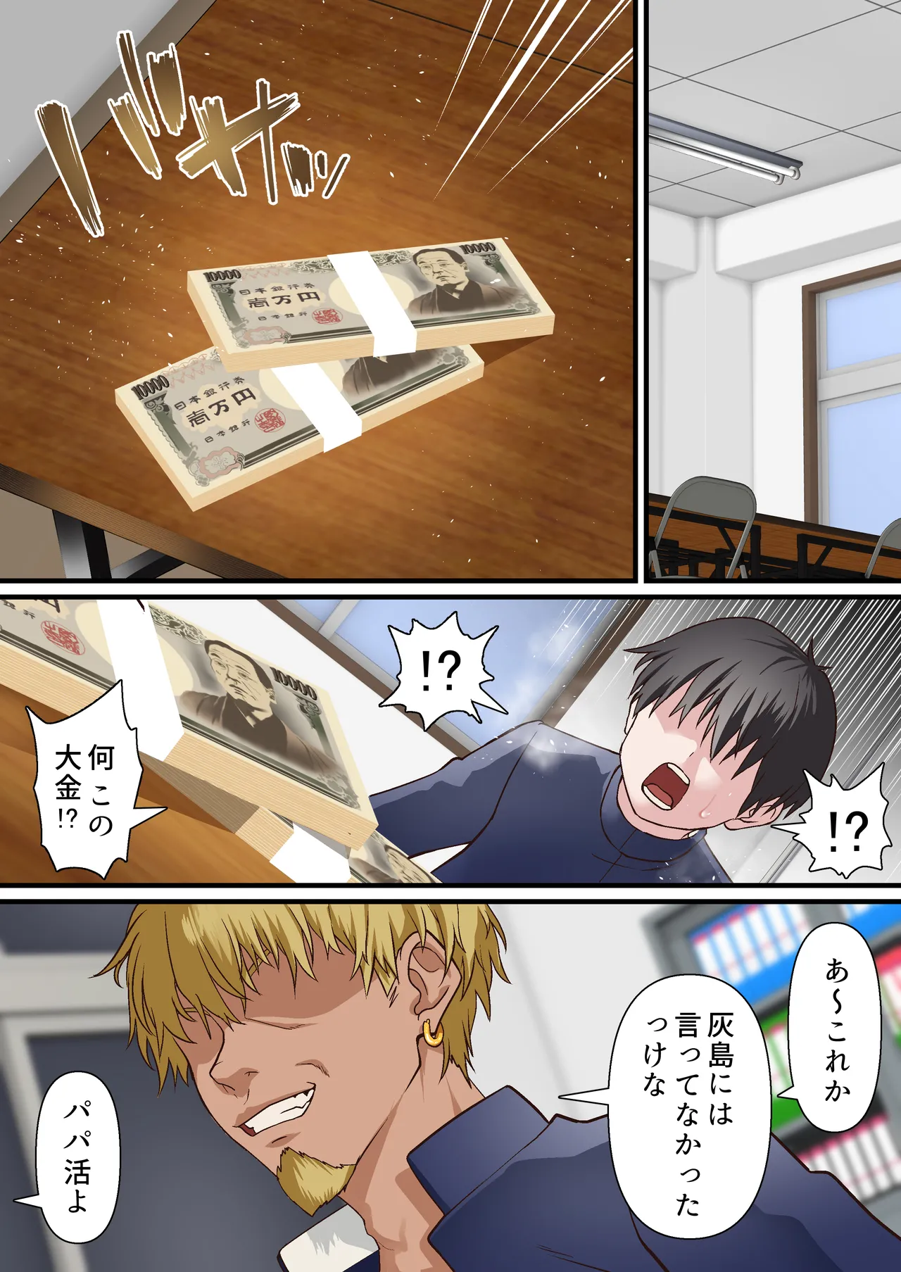 Page 4 of [Shironekoya (Sunagimo DX)] Saimin Charao to Netorare Seitokai NTR Vol. 4