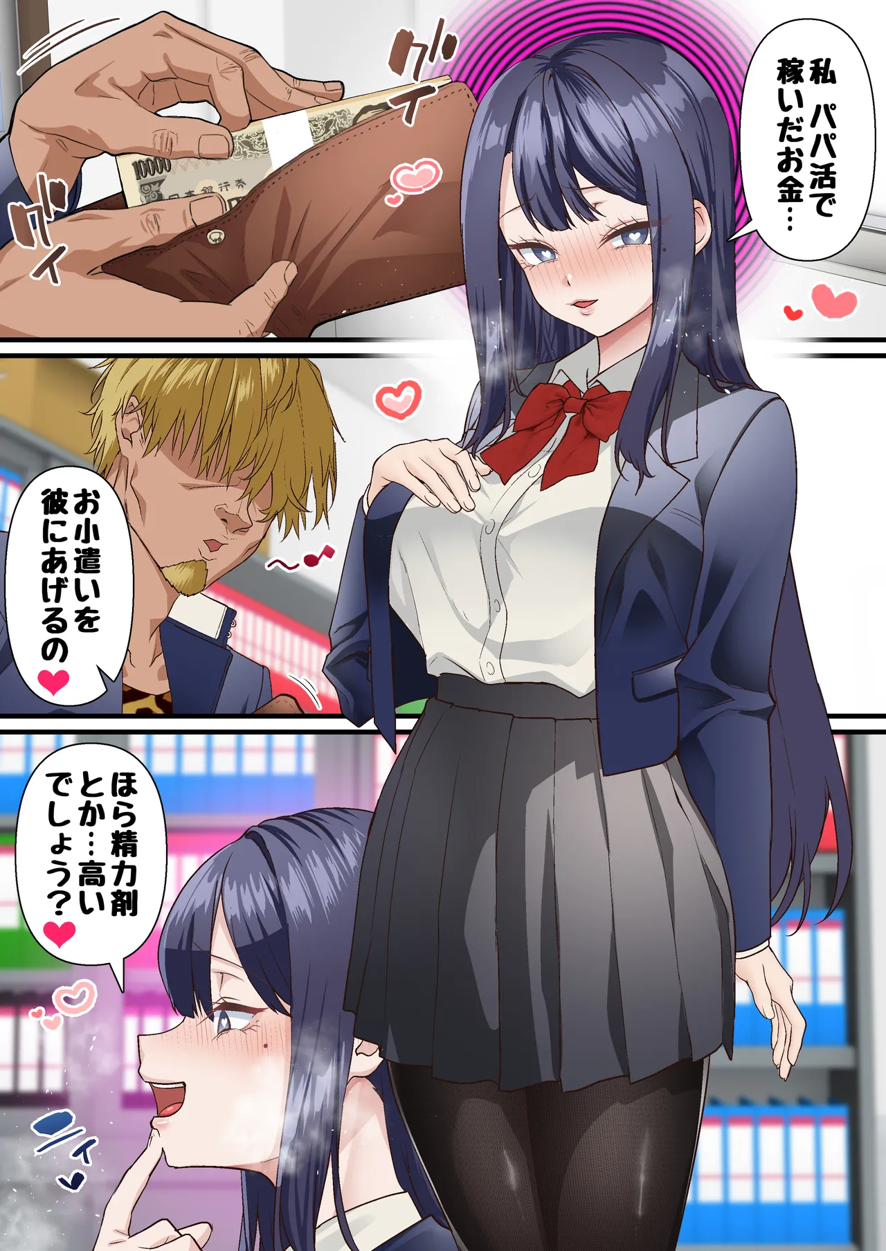 Page 5 of [Shironekoya (Sunagimo DX)] Saimin Charao to Netorare Seitokai NTR Vol. 4