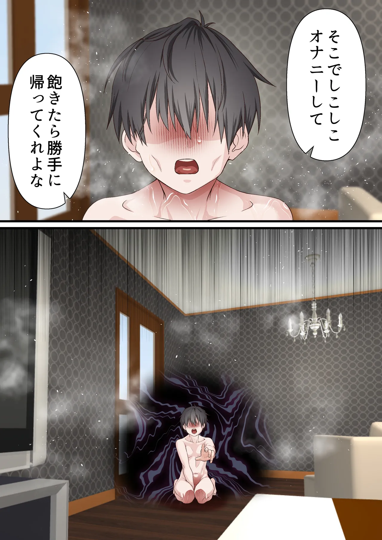 Page 72 of [Shironekoya (Sunagimo DX)] Saimin Charao to Netorare Seitokai NTR Vol. 4