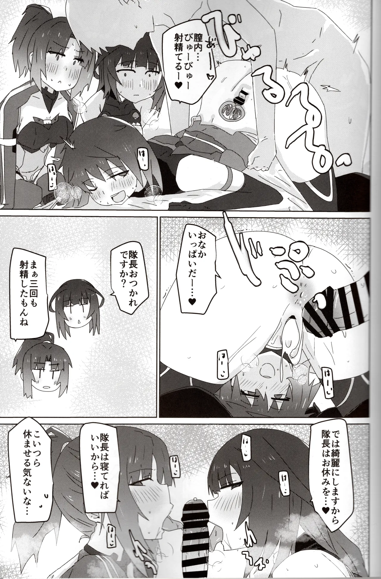 Mura no Kumo ssu - Page 10