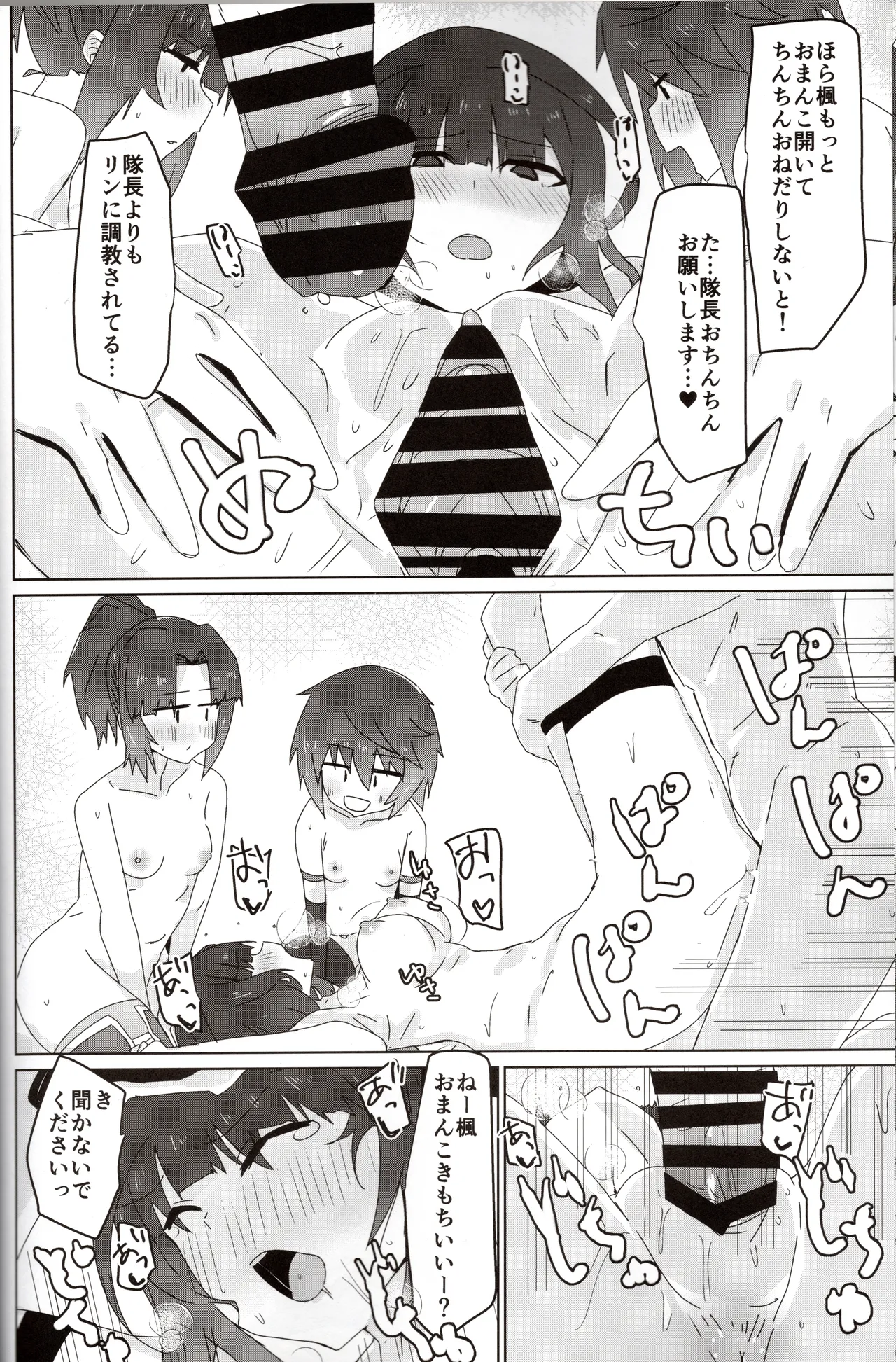 Mura no Kumo ssu - Page 13