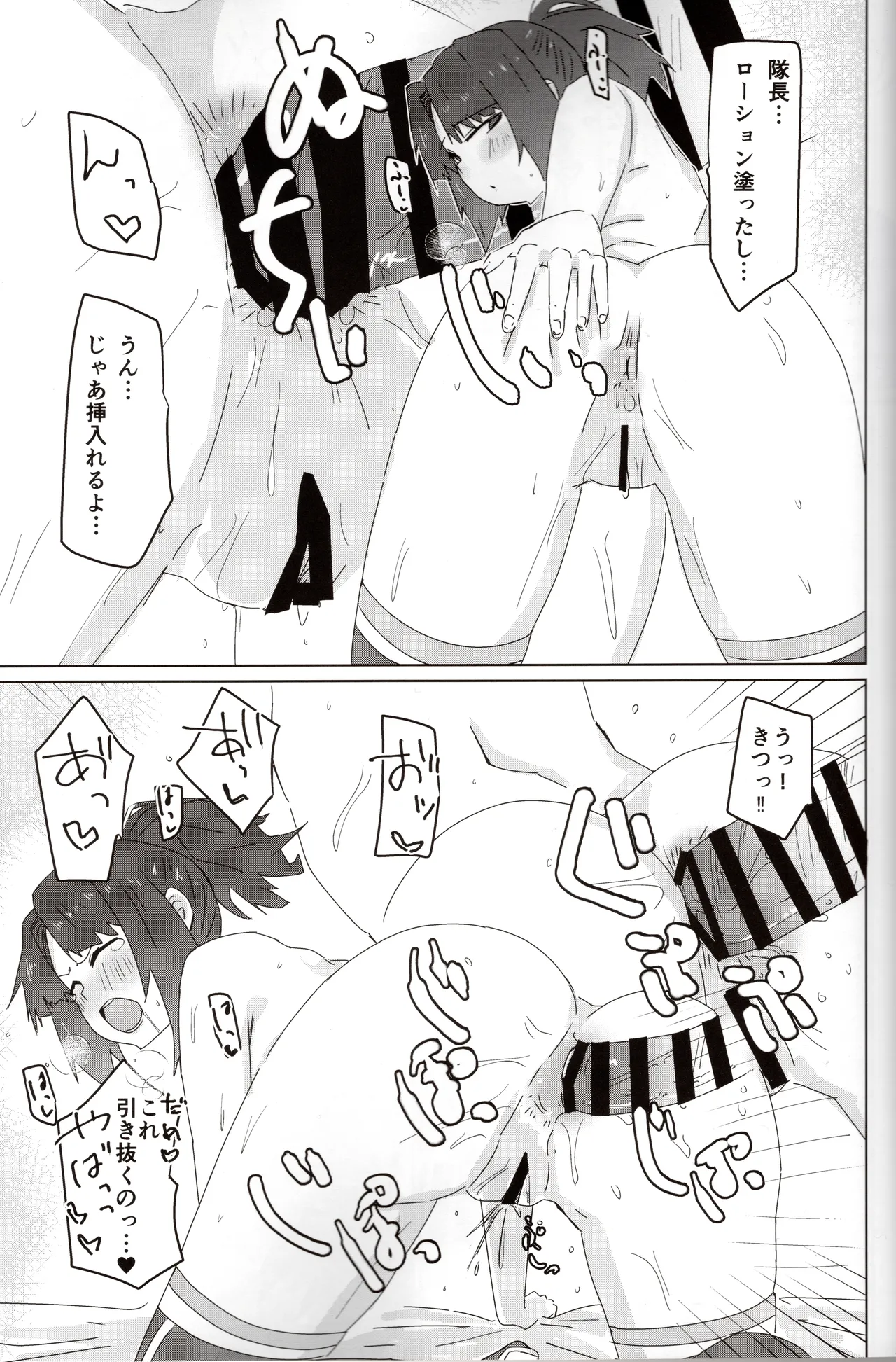 Mura no Kumo ssu - Page 18