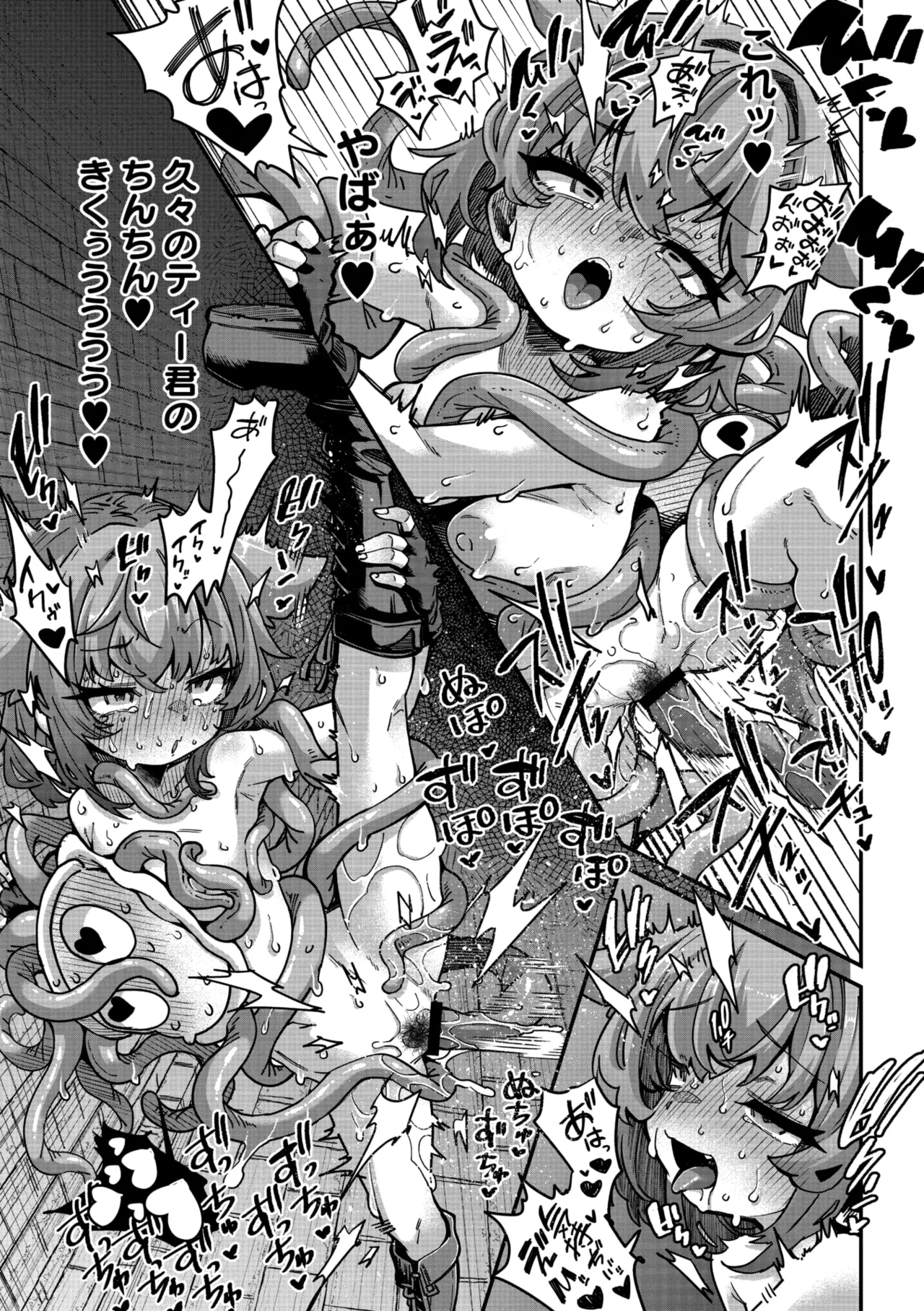COMIC GAIRA Vol. 24 - Page 11