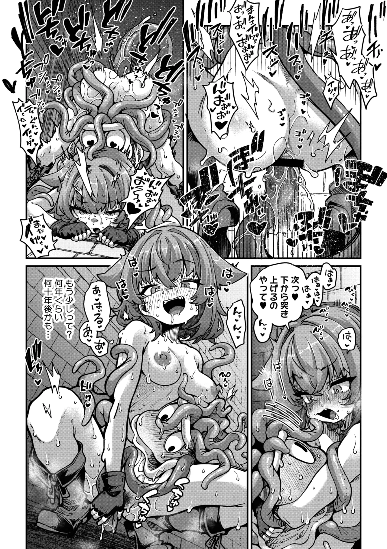 COMIC GAIRA Vol. 24 - Page 14