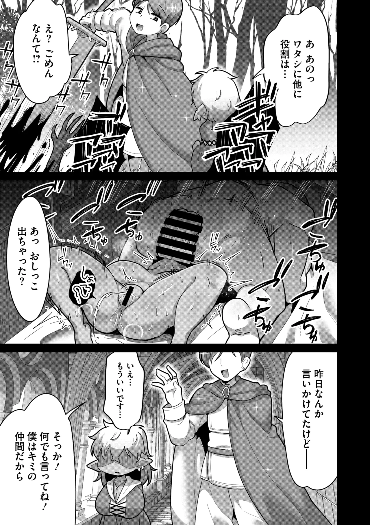 COMIC GAIRA Vol. 24 - Page 39