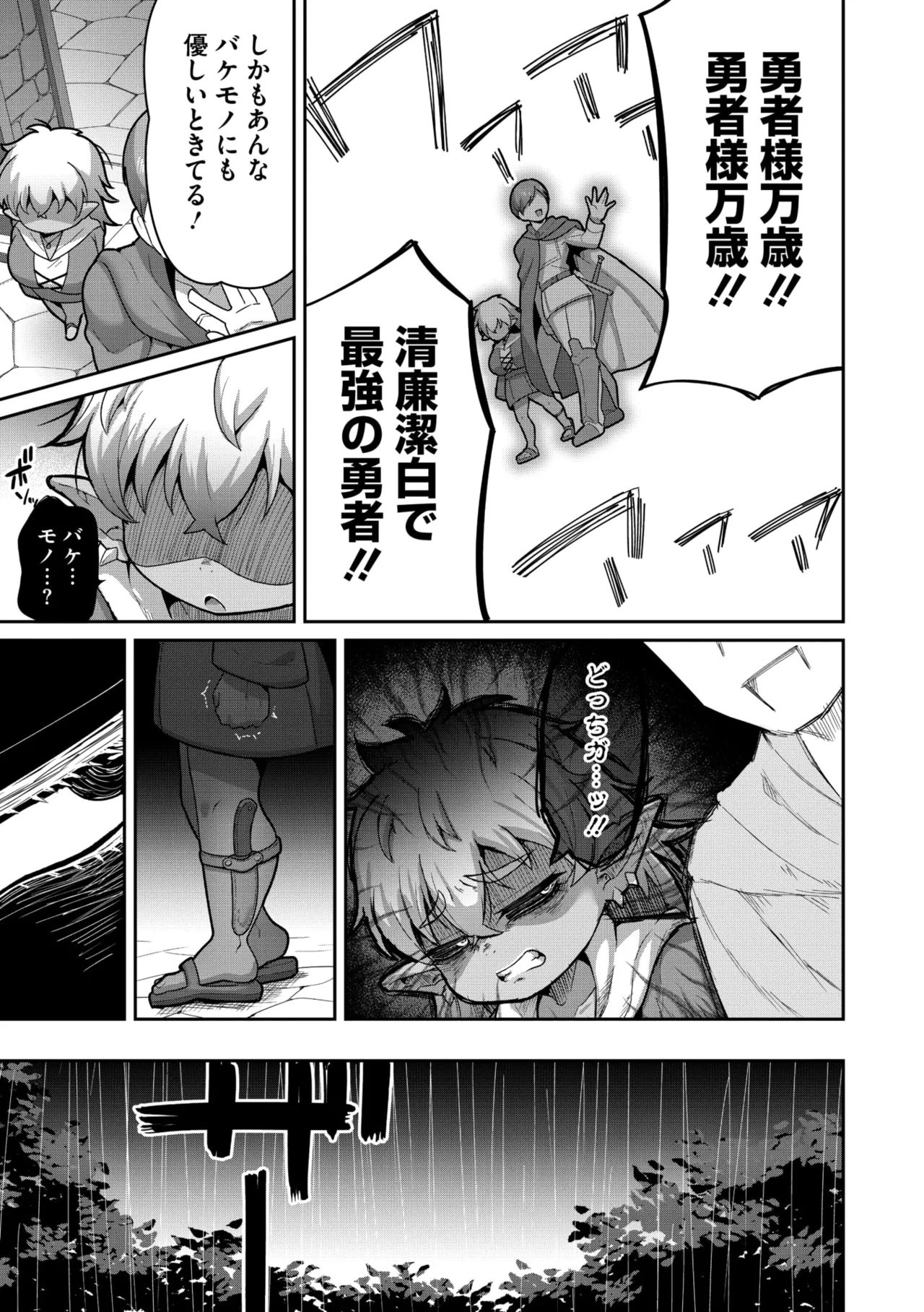 COMIC GAIRA Vol. 24 - Page 41