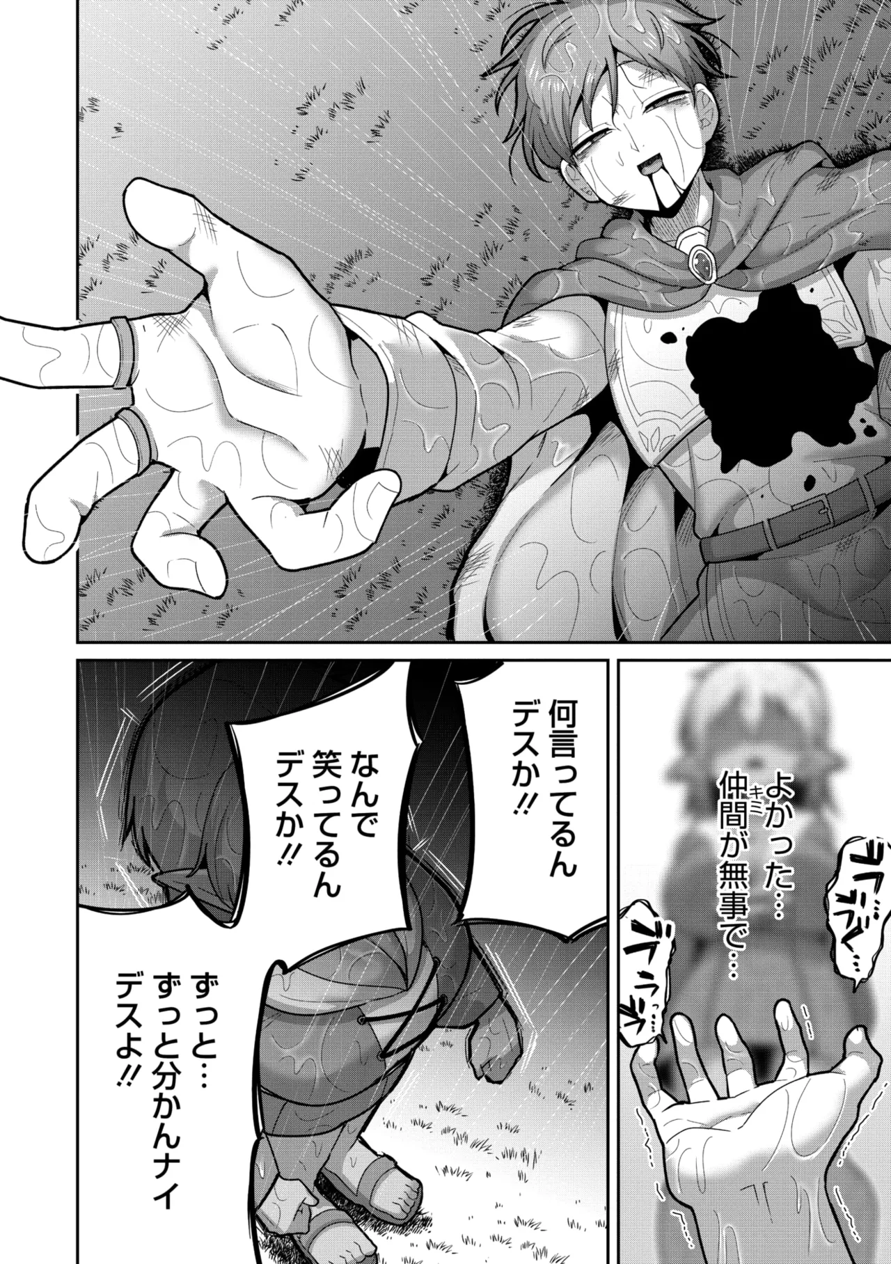 COMIC GAIRA Vol. 24 - Page 44
