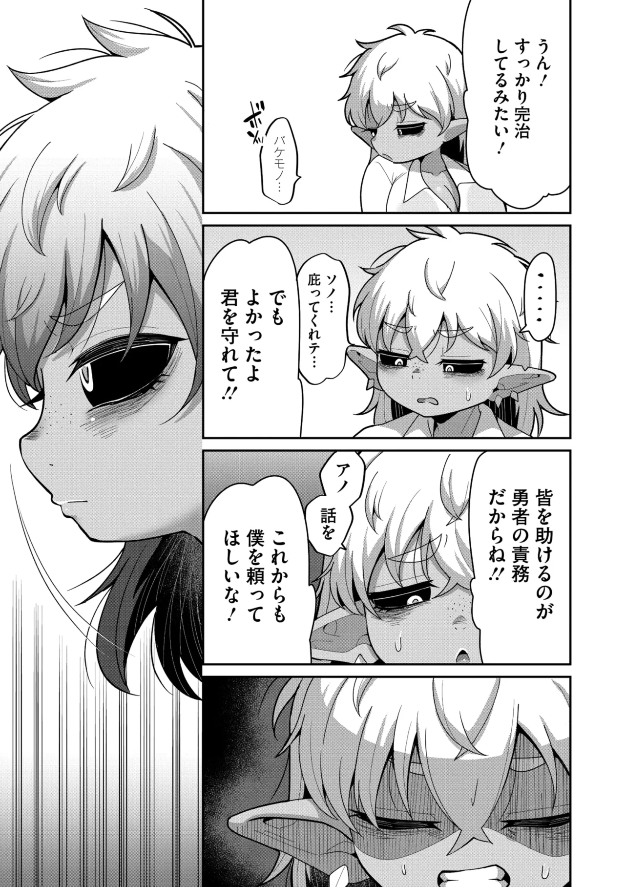 COMIC GAIRA Vol. 24 - Page 47
