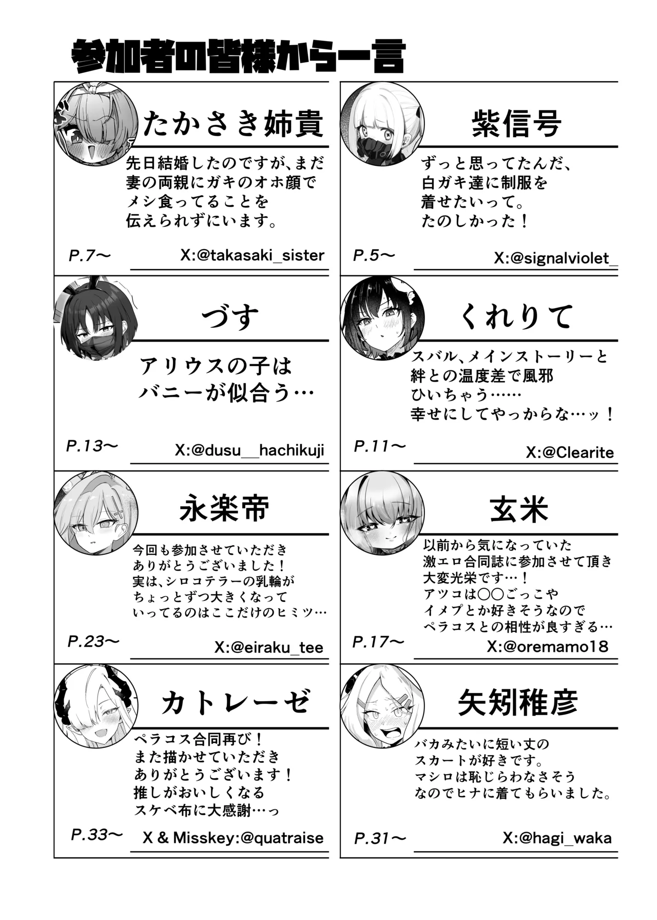 Page 116 of Blue Archive Yasuppokute Perapera na Ero Cosplay, Tsuushou PeraCos Goudou Kai