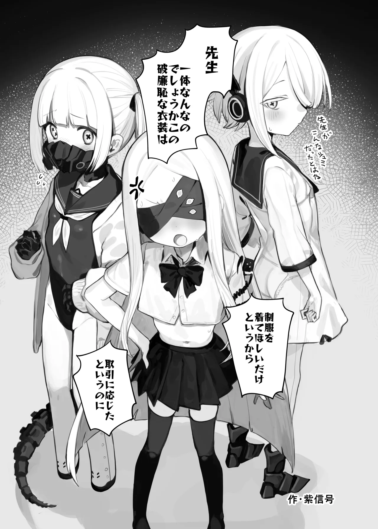 Page 4 of [Jikabi Baisen (Various)] Blue Archive Yasuppokute Perapera na Ero Cosplay, Tsuushou PeraCos Goudou Kai (Blue Archive) [Digital]