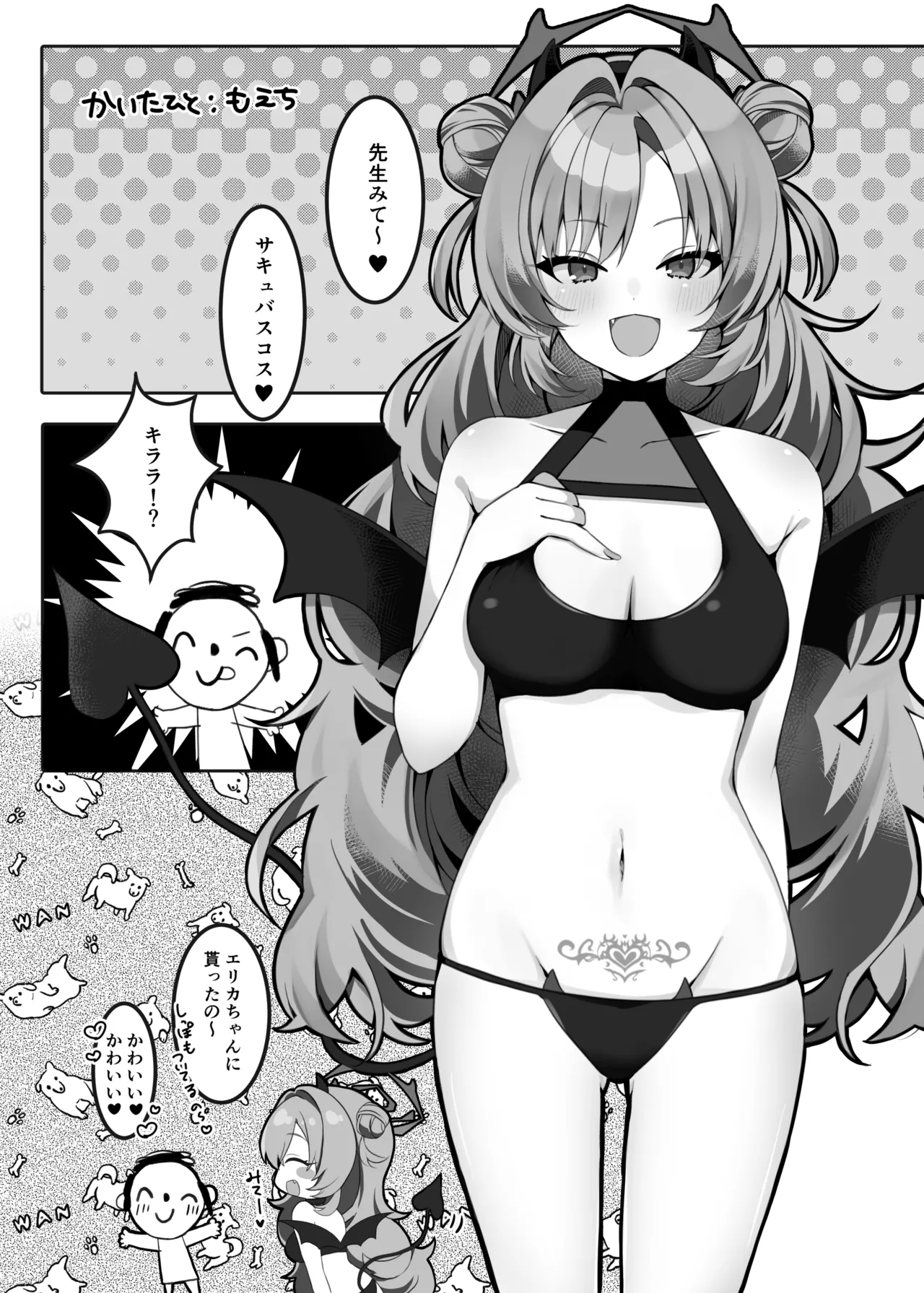 Page 42 of [Jikabi Baisen (Various)] Blue Archive Yasuppokute Perapera na Ero Cosplay, Tsuushou PeraCos Goudou Kai (Blue Archive) [Digital]