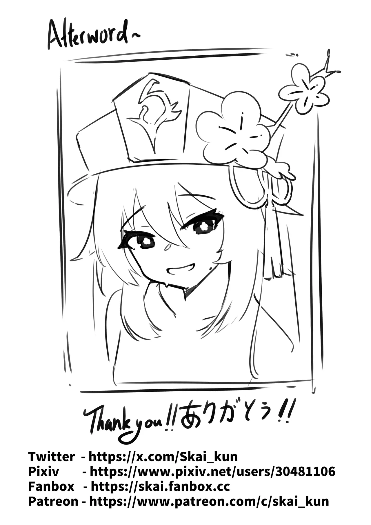 Page 16 of [Skai_kun] Hu Tao, Inrei o Kiyomeru! | Hu Tao Purifies the LEWD Spirits! (Genshin Impact) [English] [Decensored]