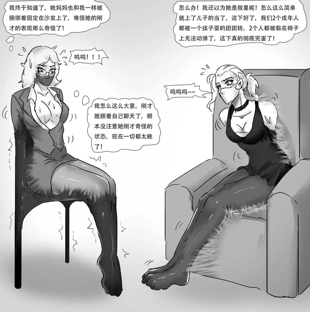 人妻娃娃制作 续集 1-3 - Page 19