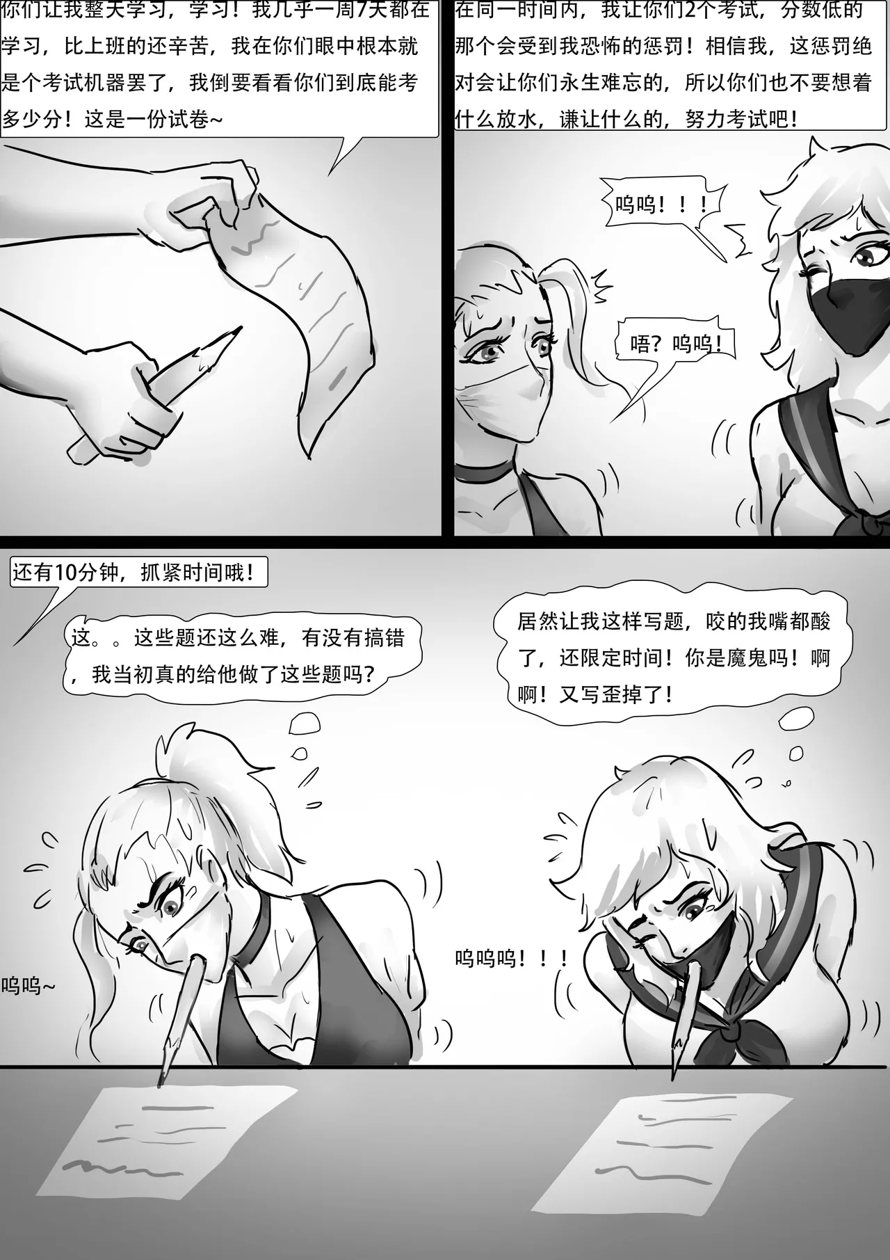 人妻娃娃制作 续集 1-3 - Page 21